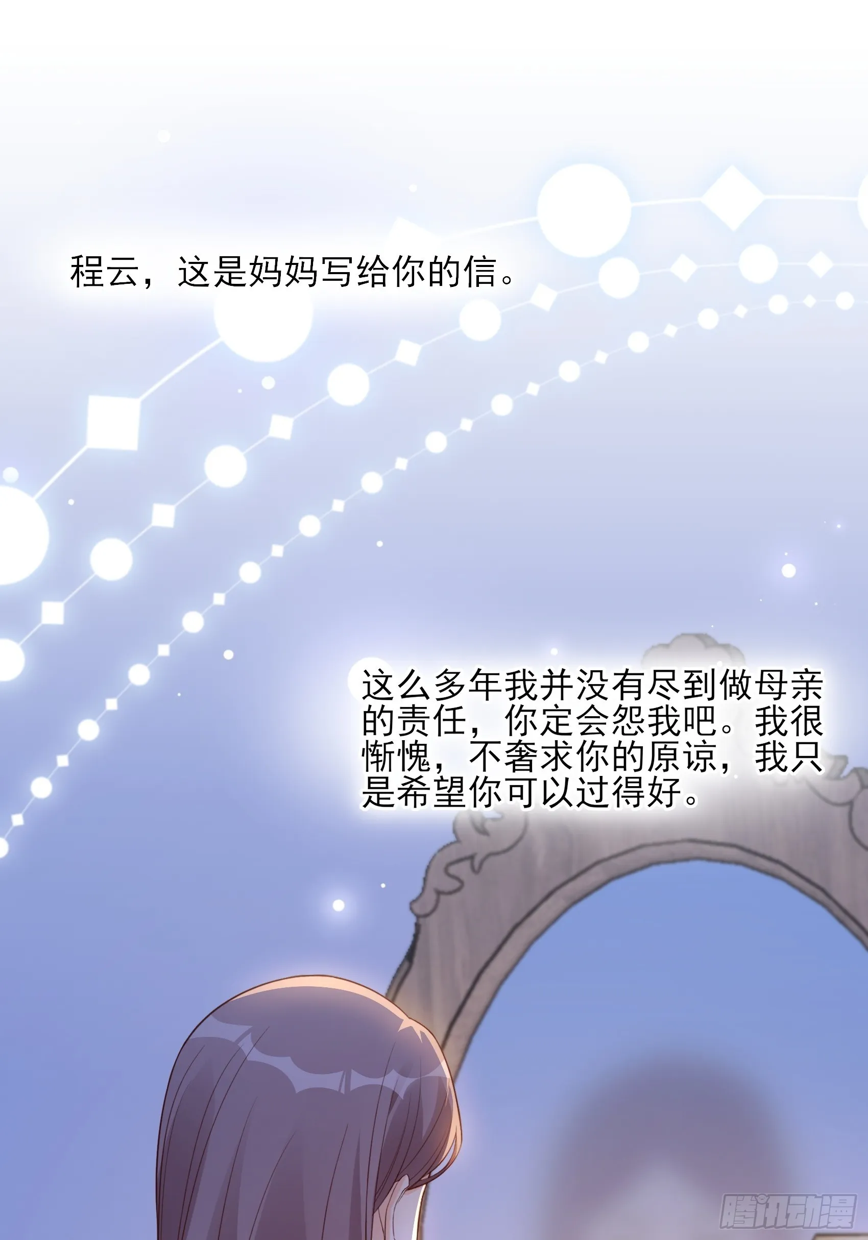 123B：刚好，我正需要你。 第32页