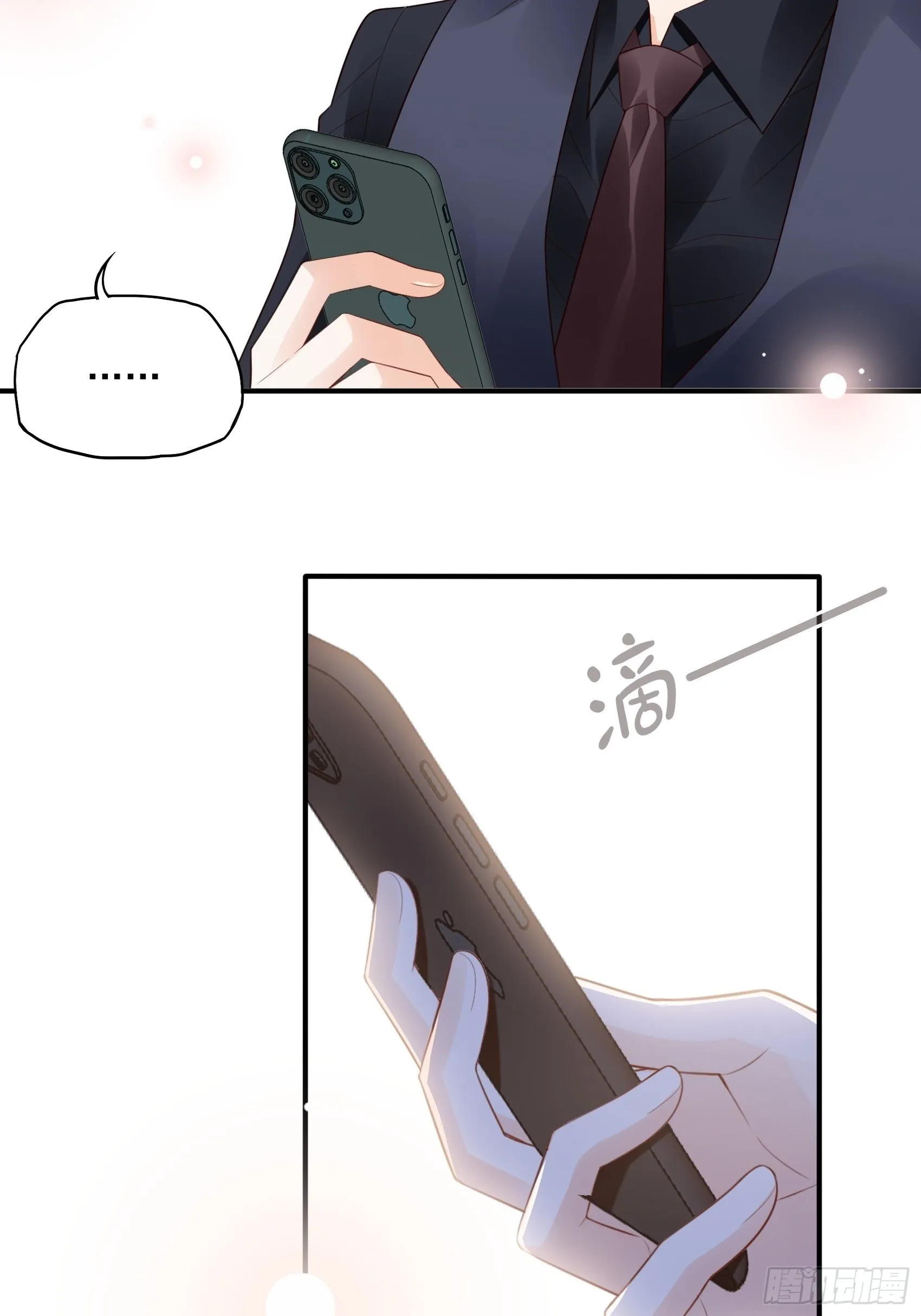 123B：刚好，我正需要你。 第39页