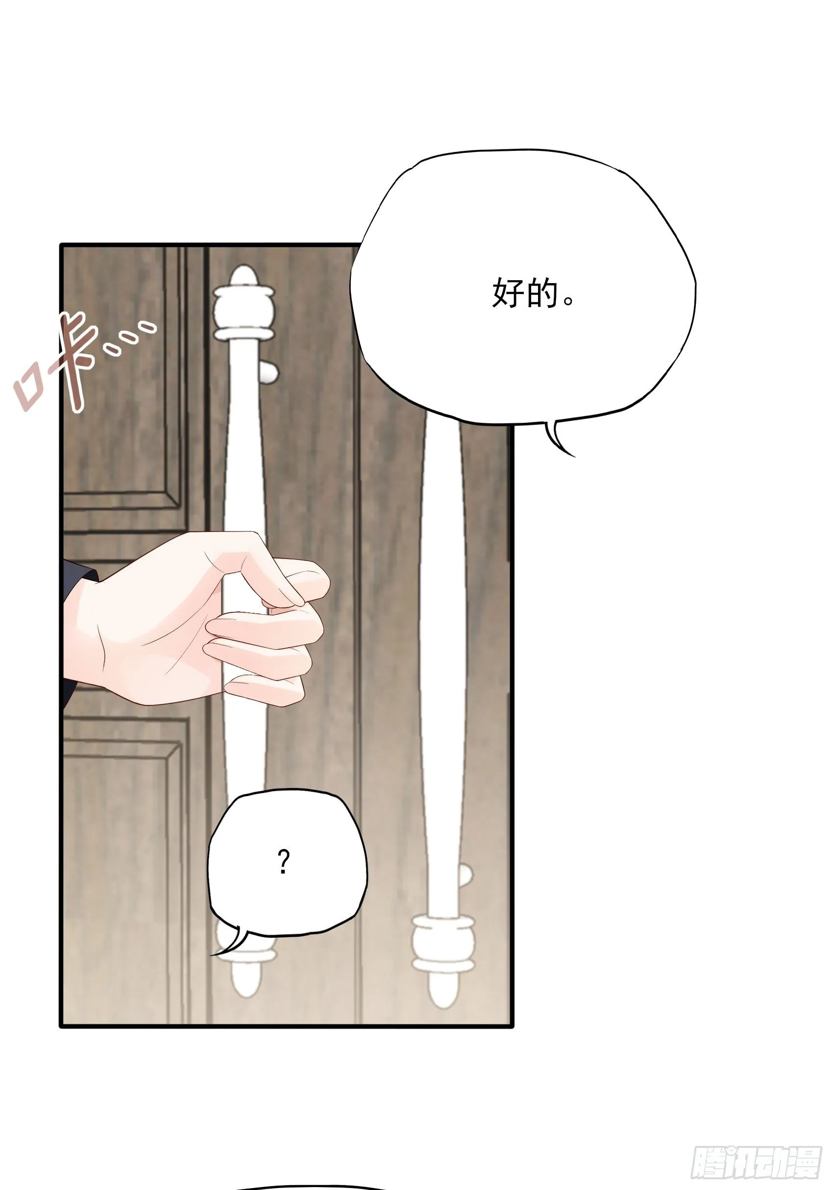 123B：刚好，我正需要你。 第42页