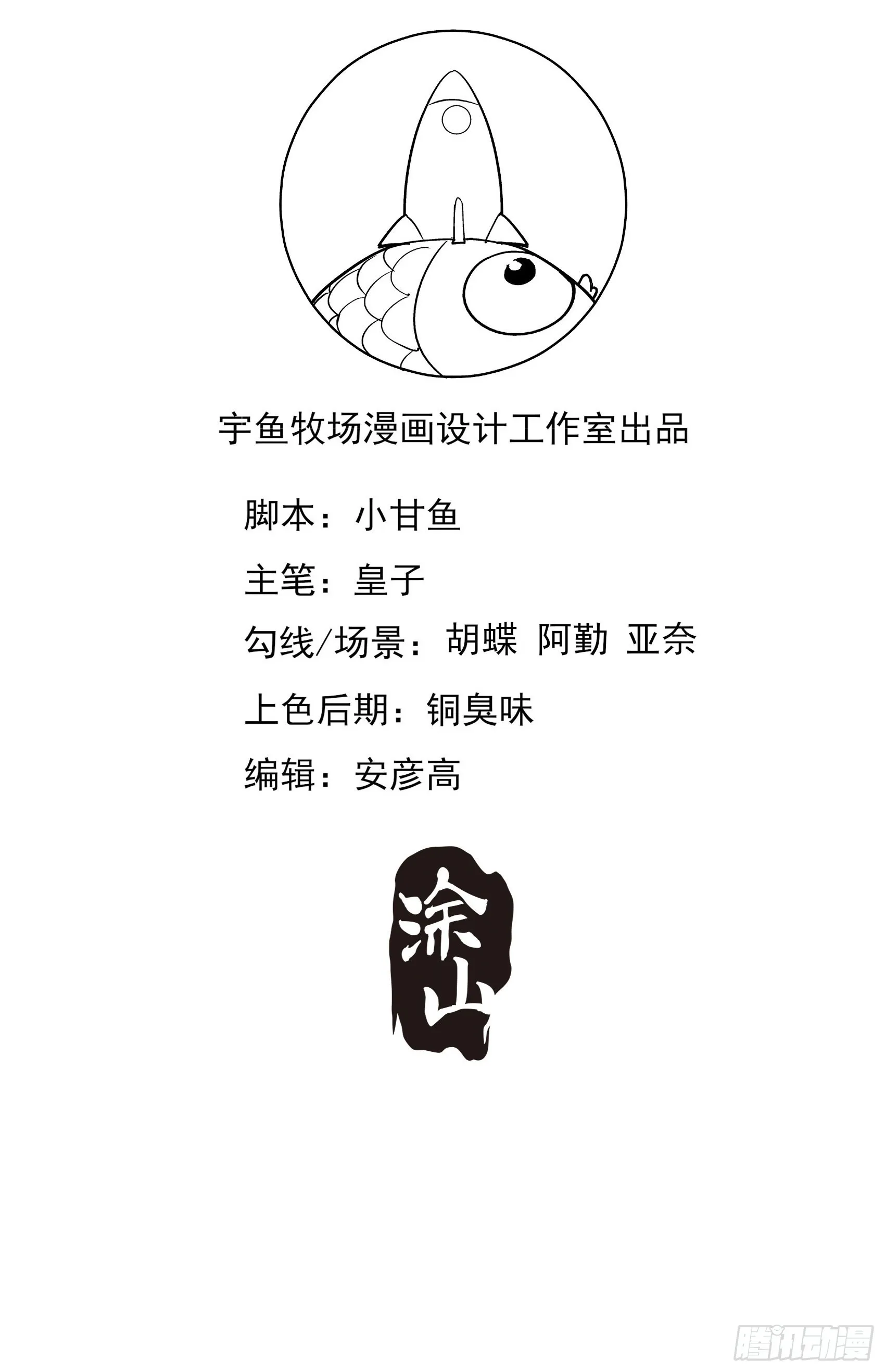 123B：刚好，我正需要你。 第50页
