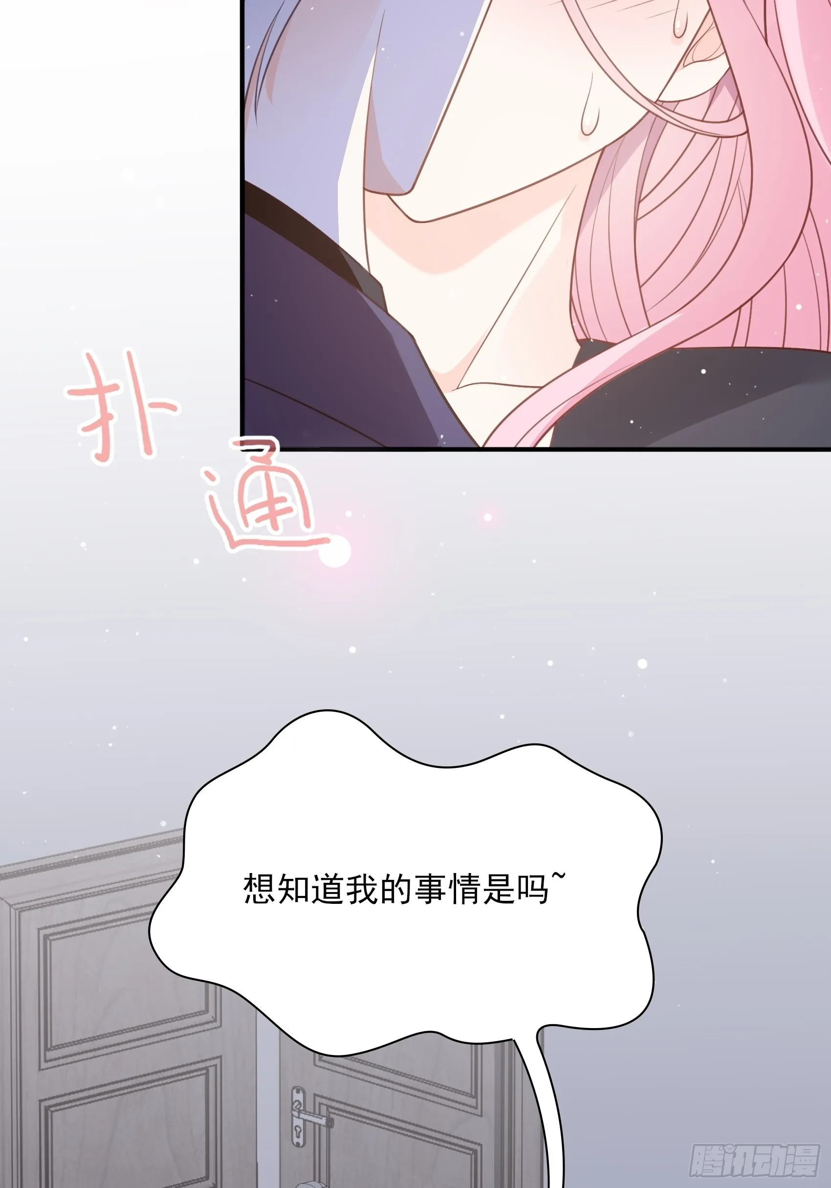 122B：你到底想要的是什么？ 第5页