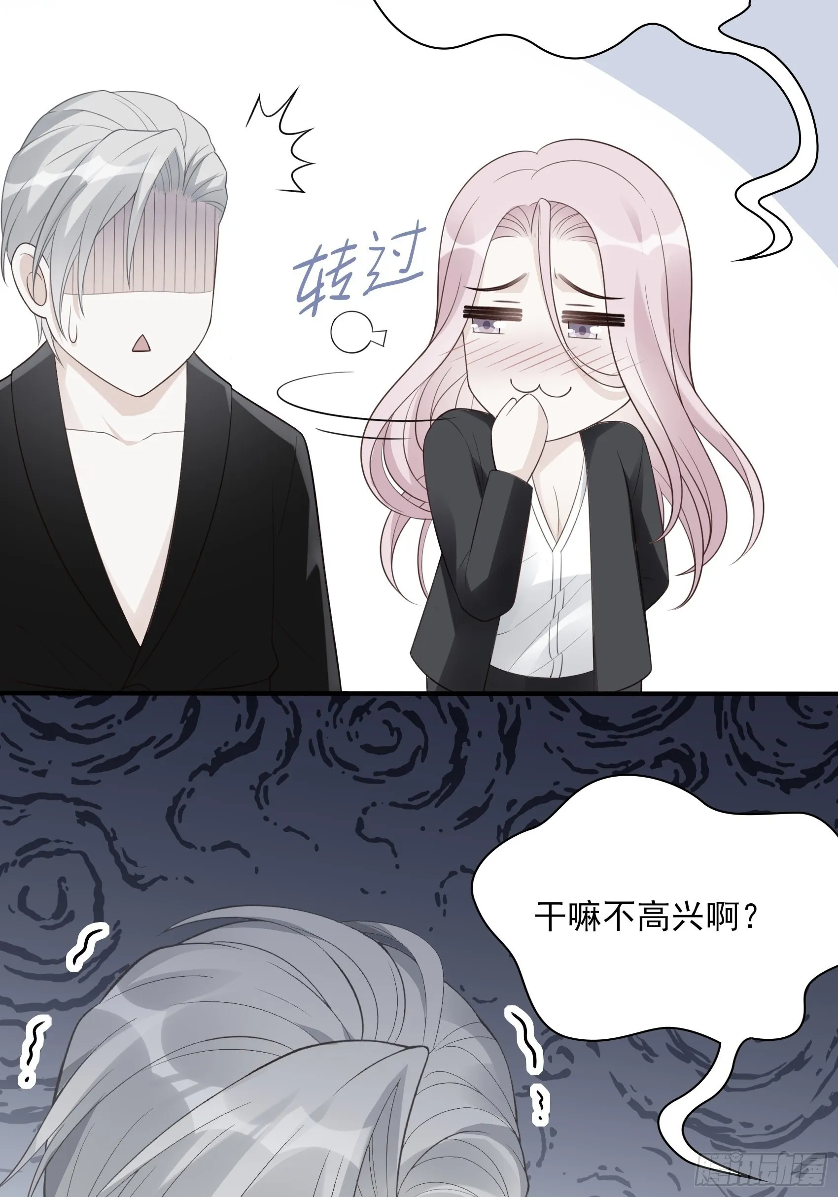 122B：你到底想要的是什么？ 第10页