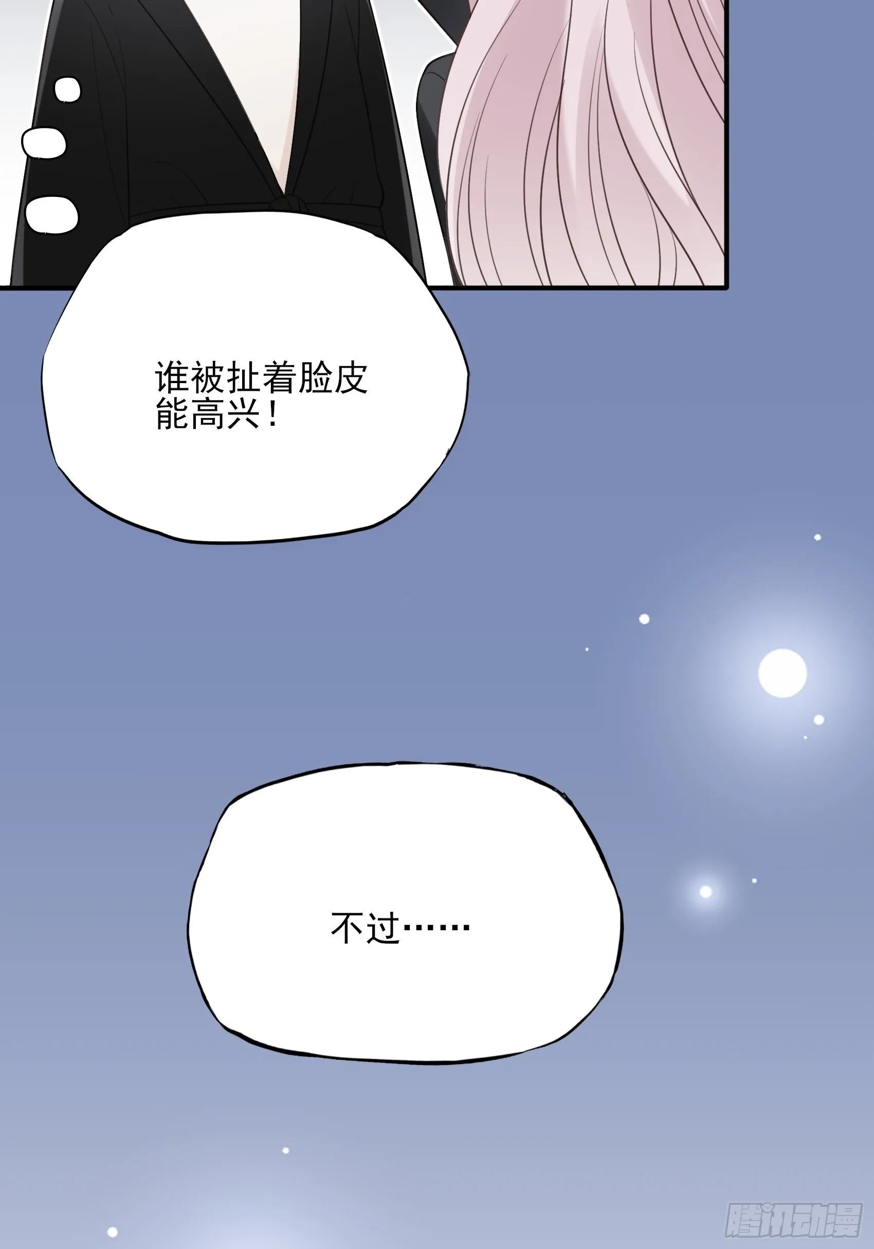 122B：你到底想要的是什么？ 第14页