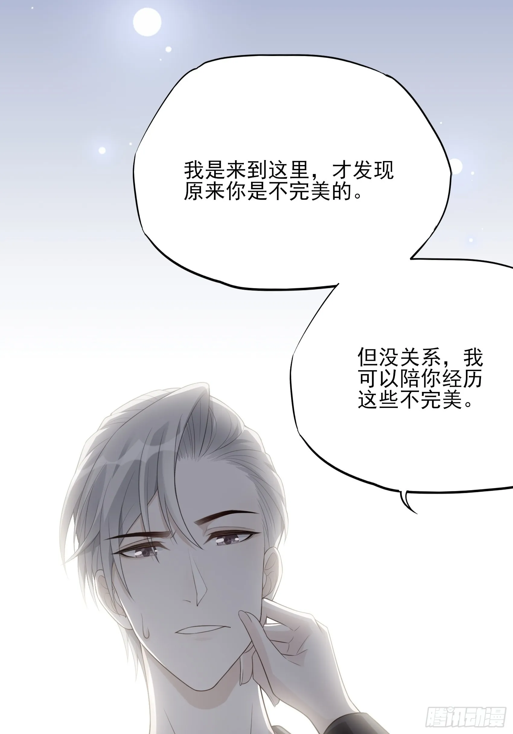122B：你到底想要的是什么？ 第15页