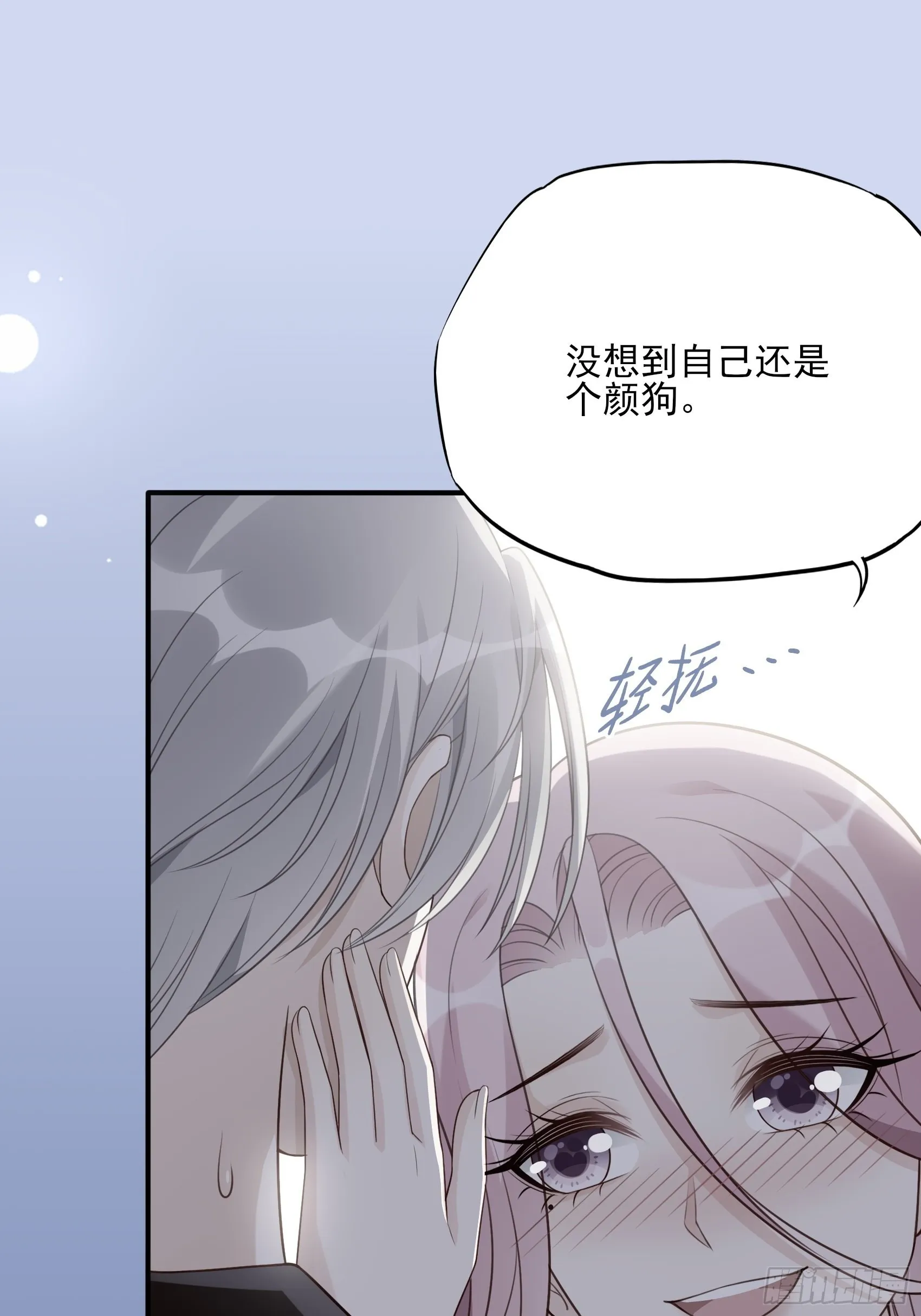 122B：你到底想要的是什么？ 第17页