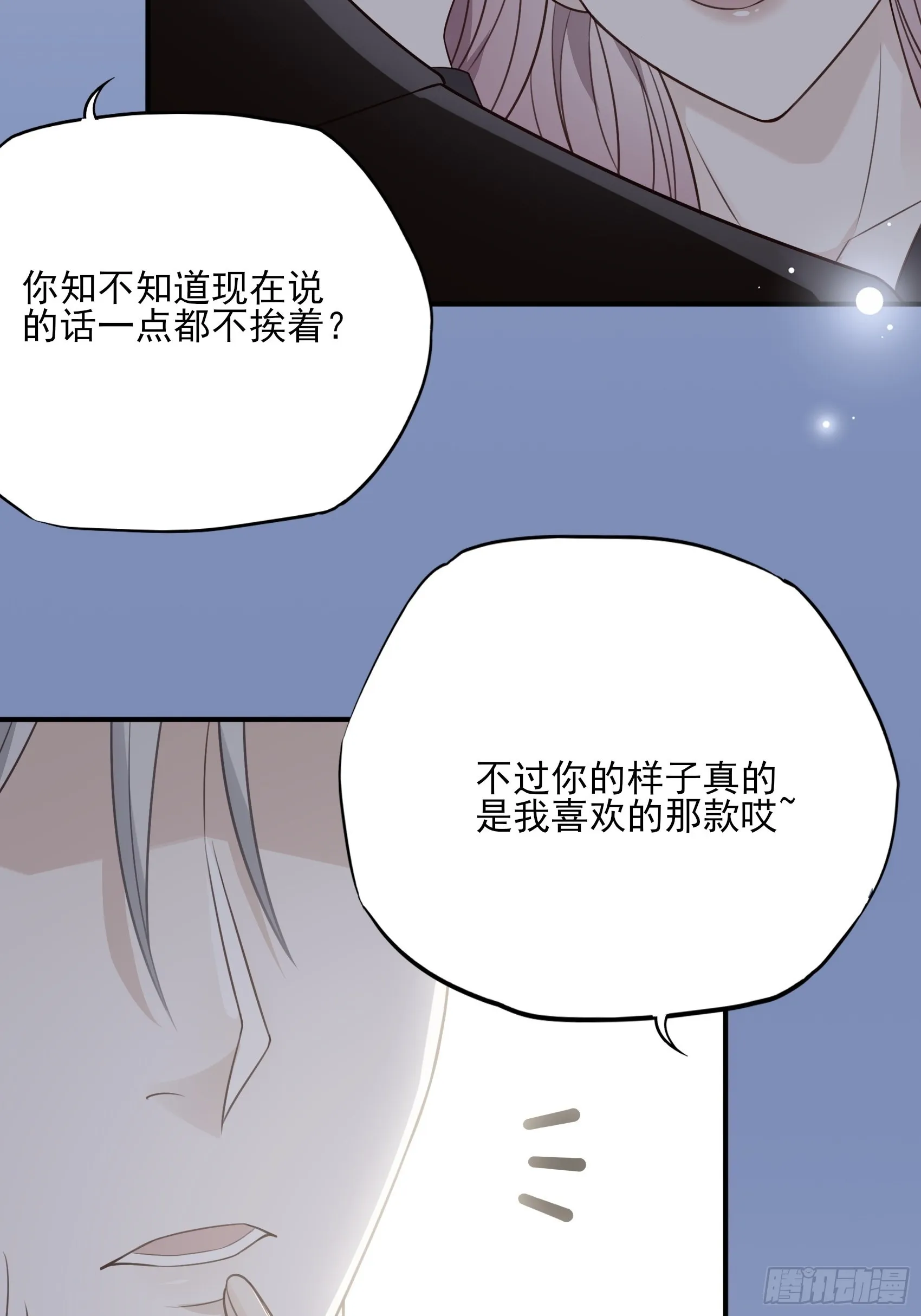 122B：你到底想要的是什么？ 第18页