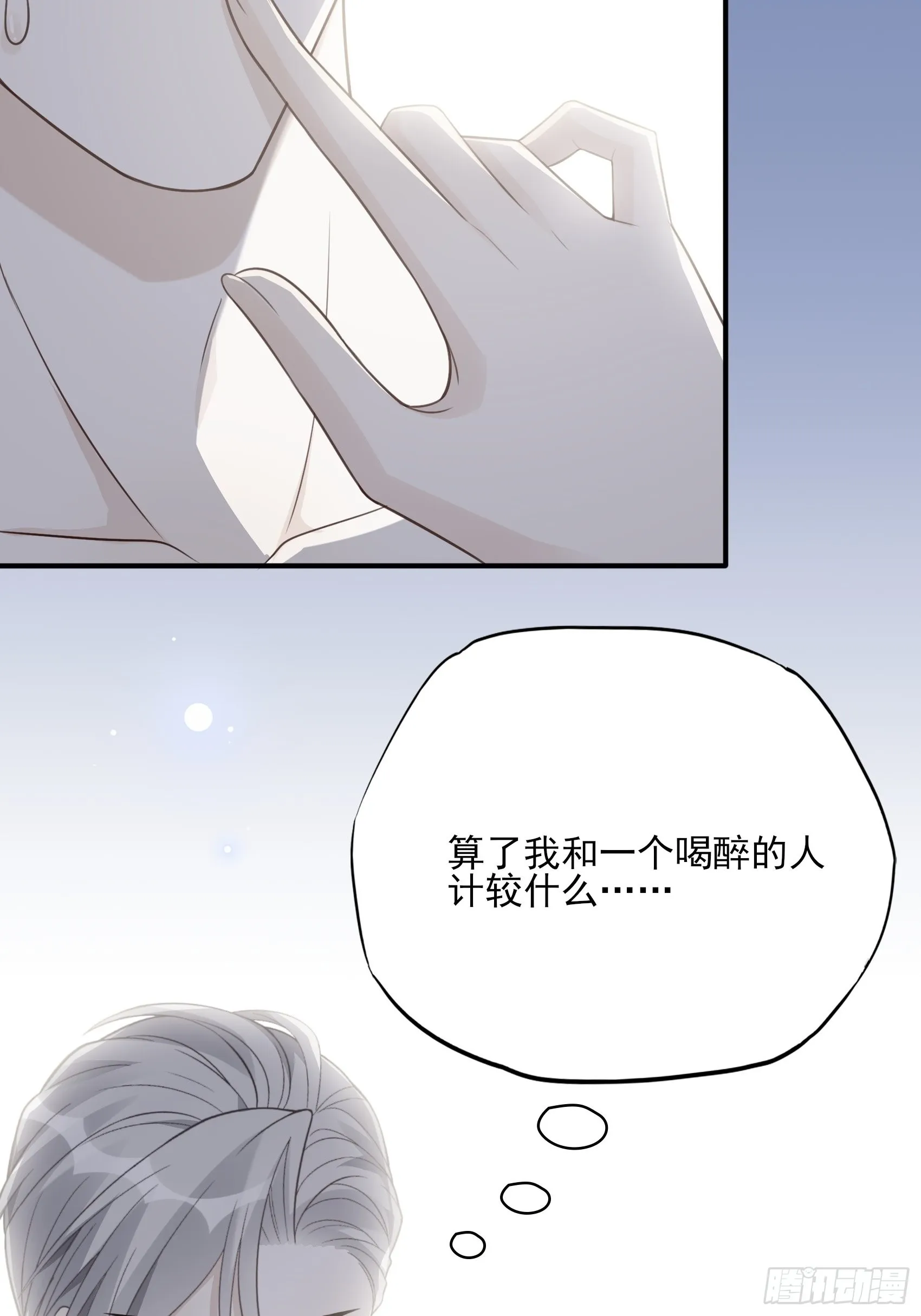 122B：你到底想要的是什么？ 第19页