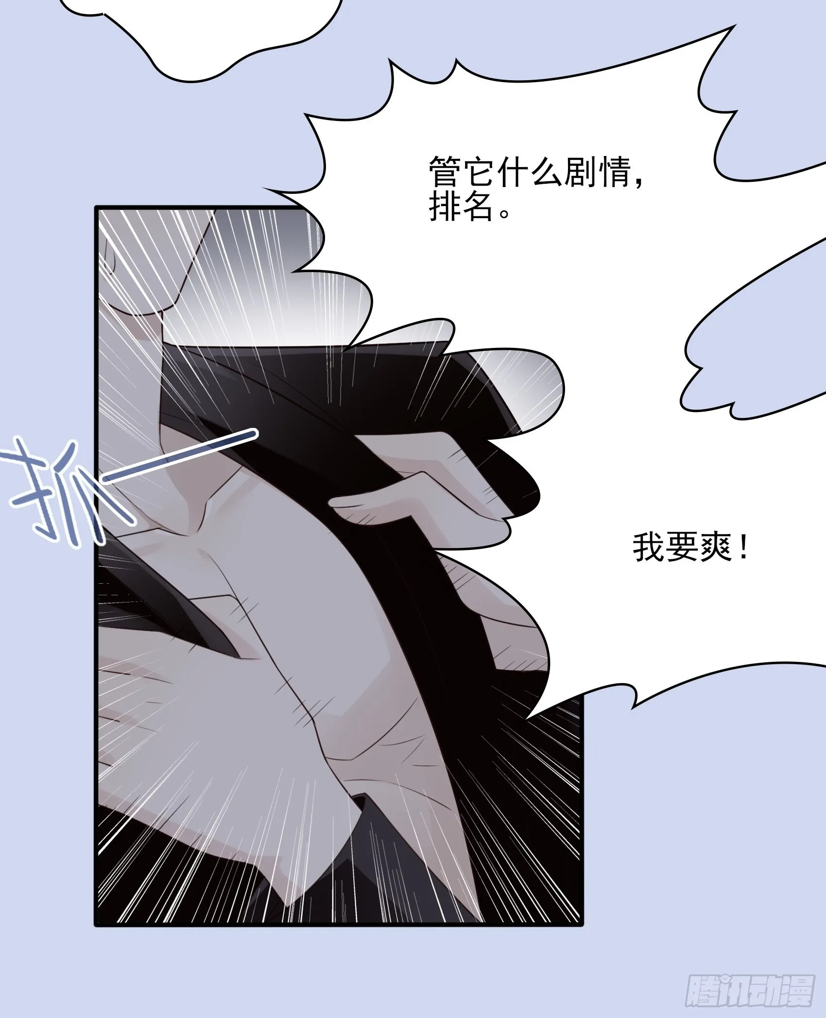 122B：你到底想要的是什么？ 第21页