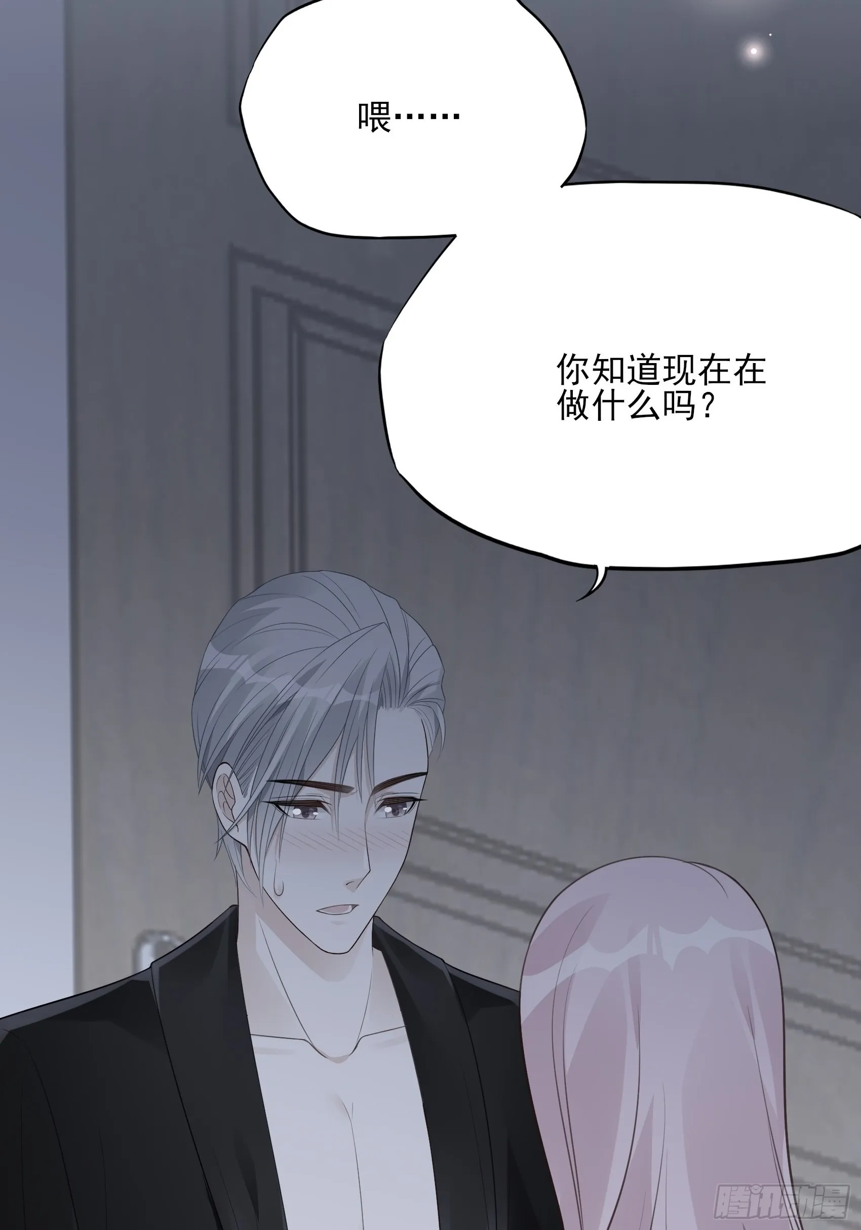 122B：你到底想要的是什么？ 第28页