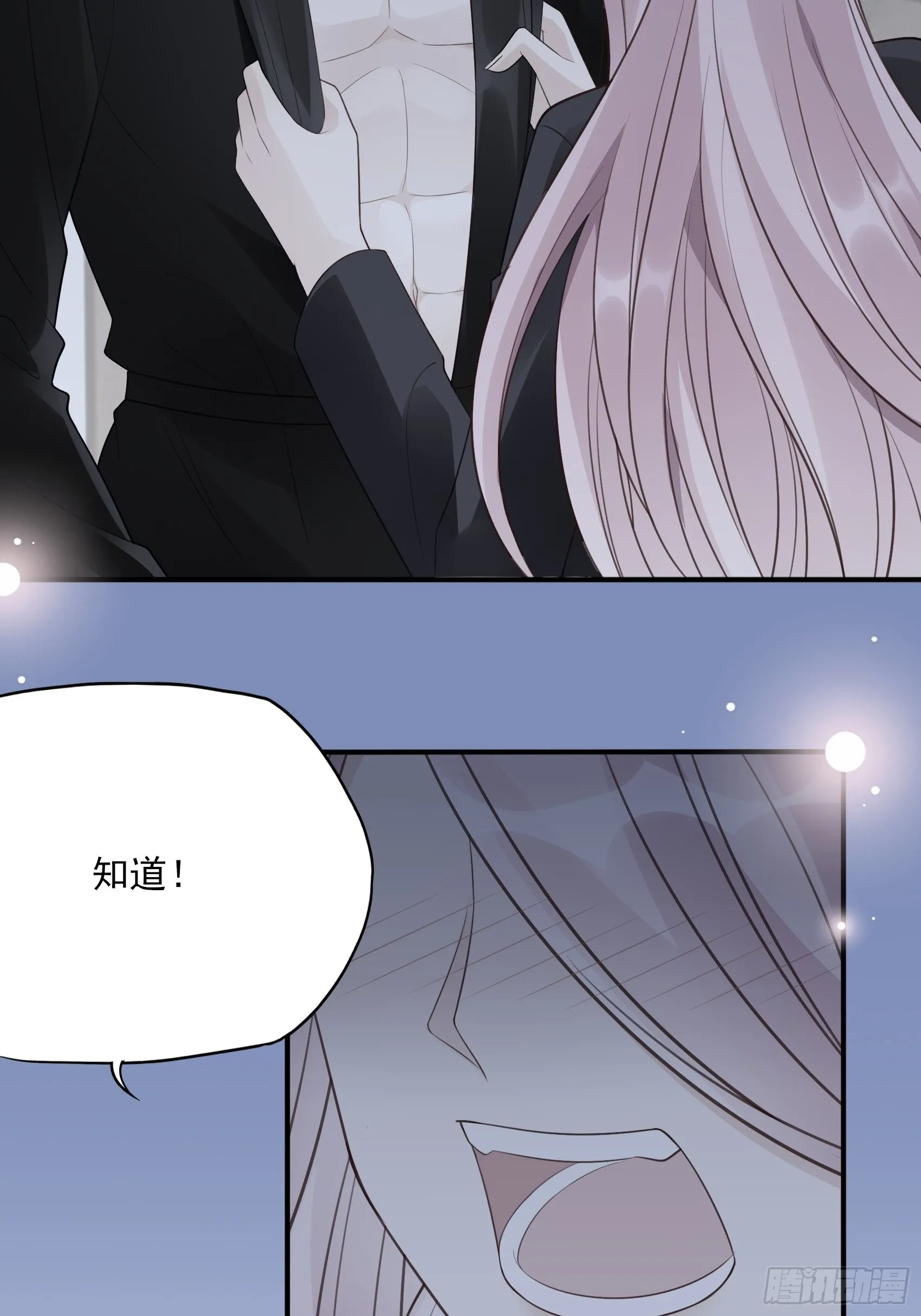 122B：你到底想要的是什么？ 第29页