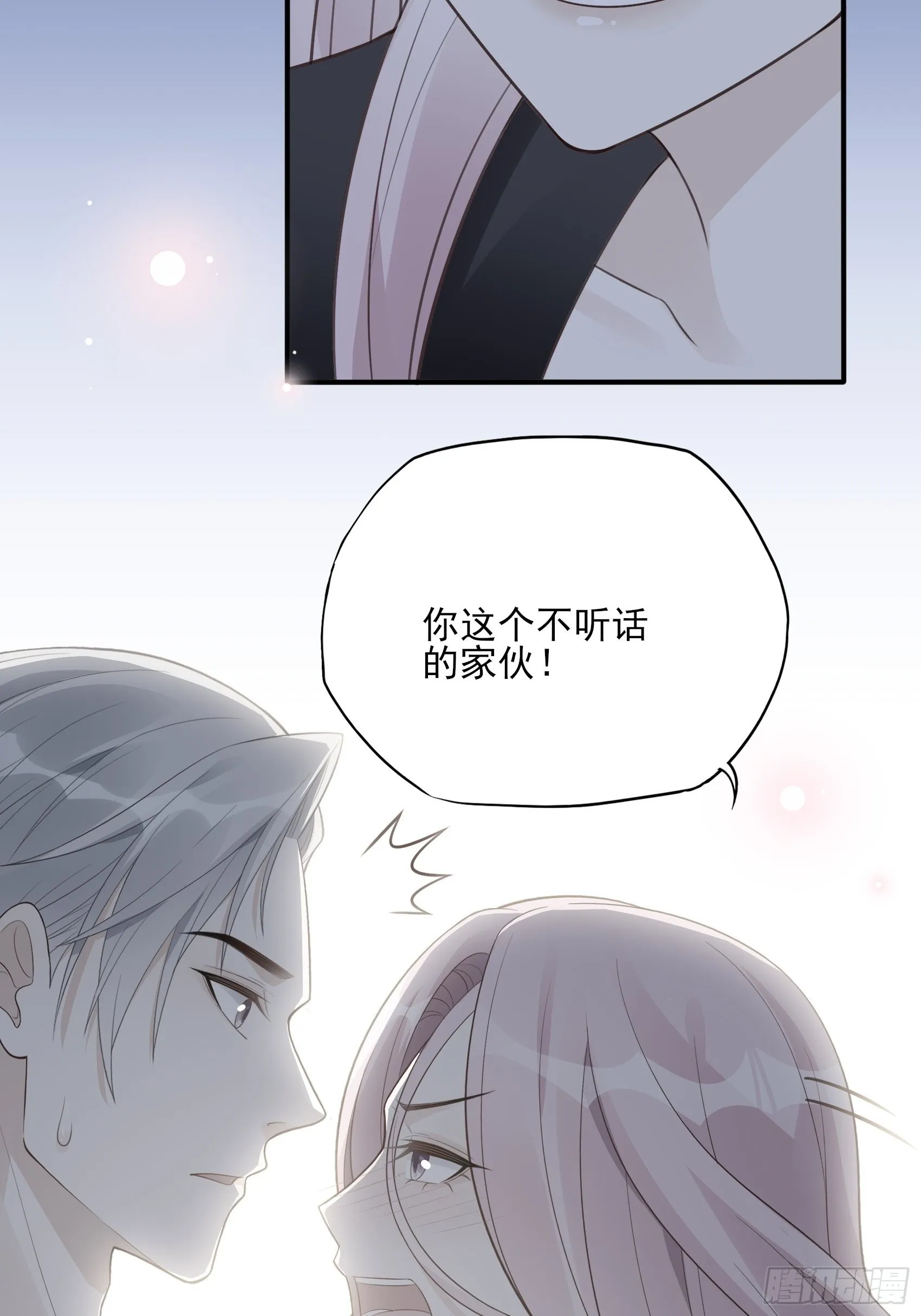 122B：你到底想要的是什么？ 第30页