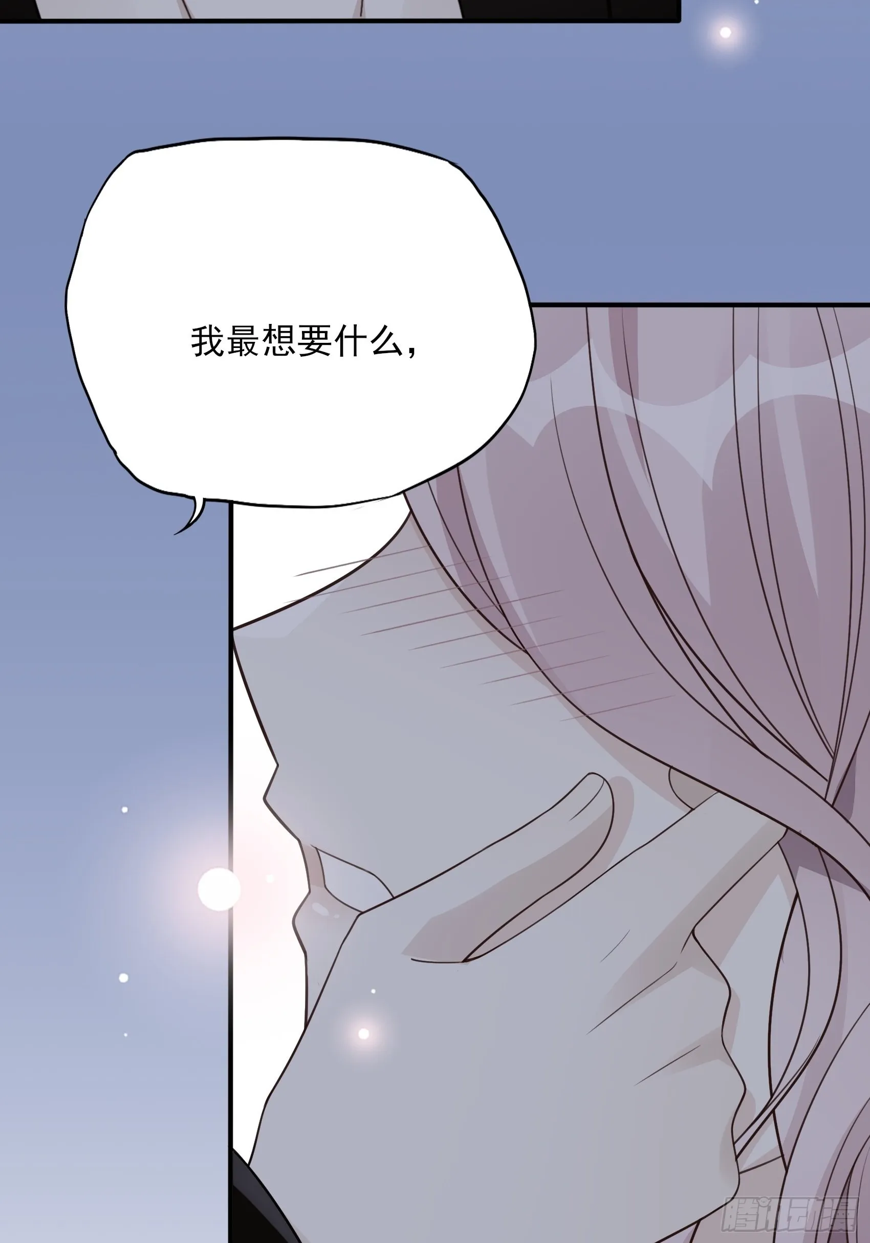 122B：你到底想要的是什么？ 第38页
