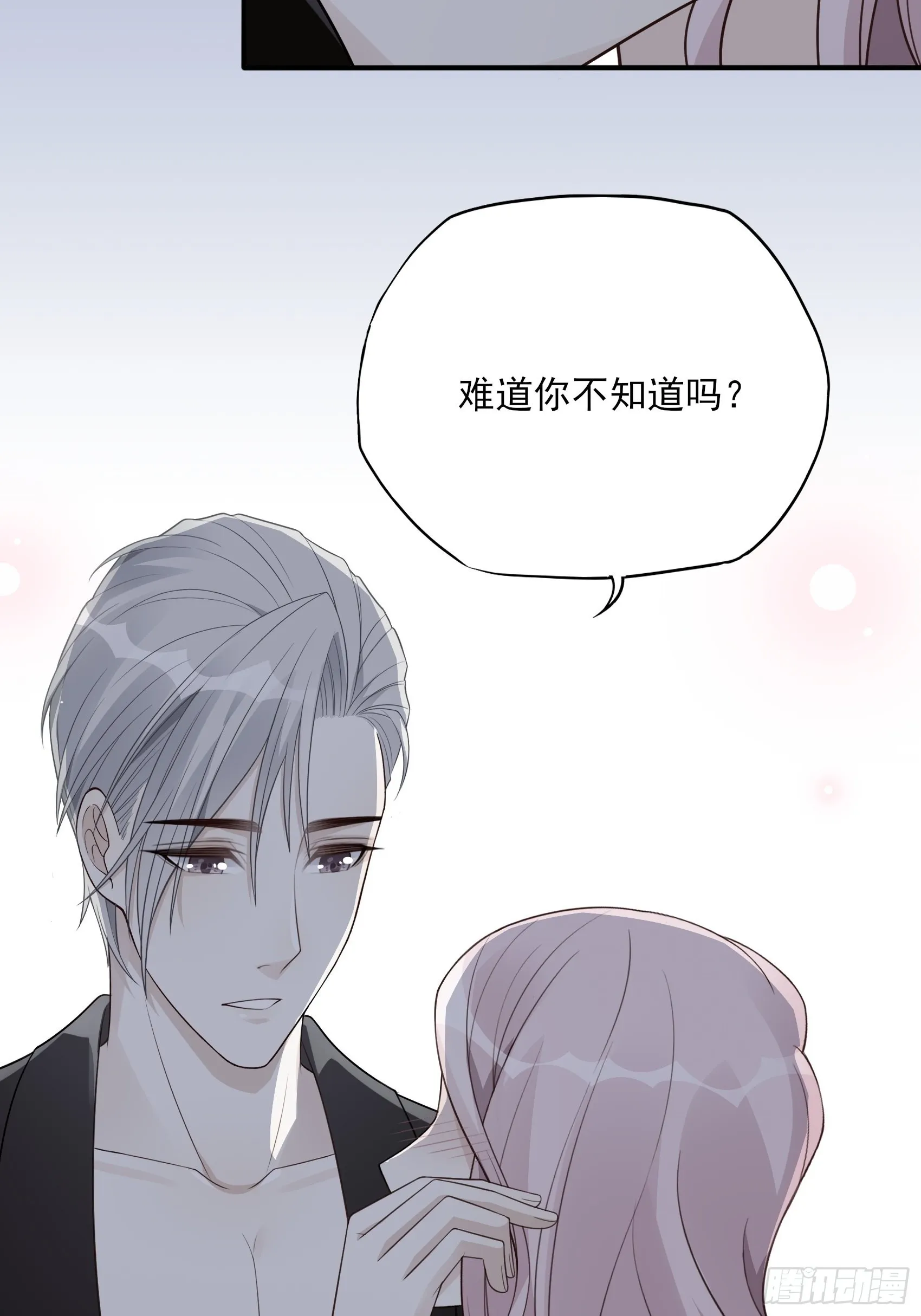122B：你到底想要的是什么？ 第39页
