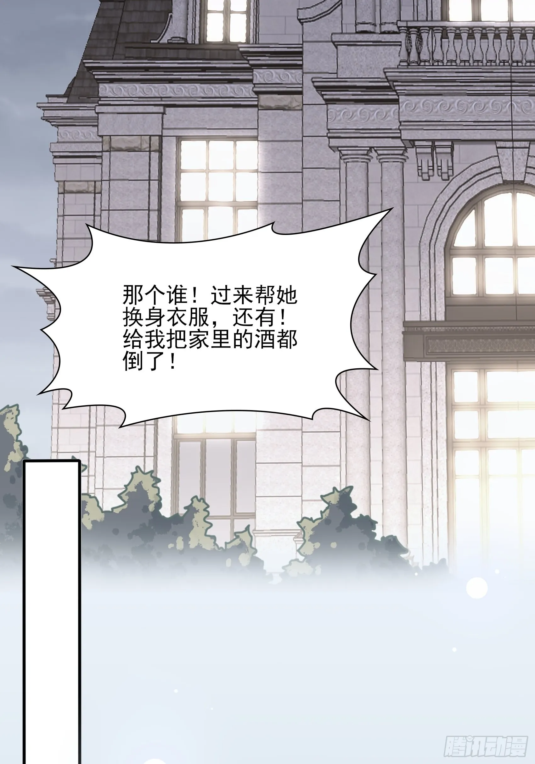 122B：你到底想要的是什么？ 第43页