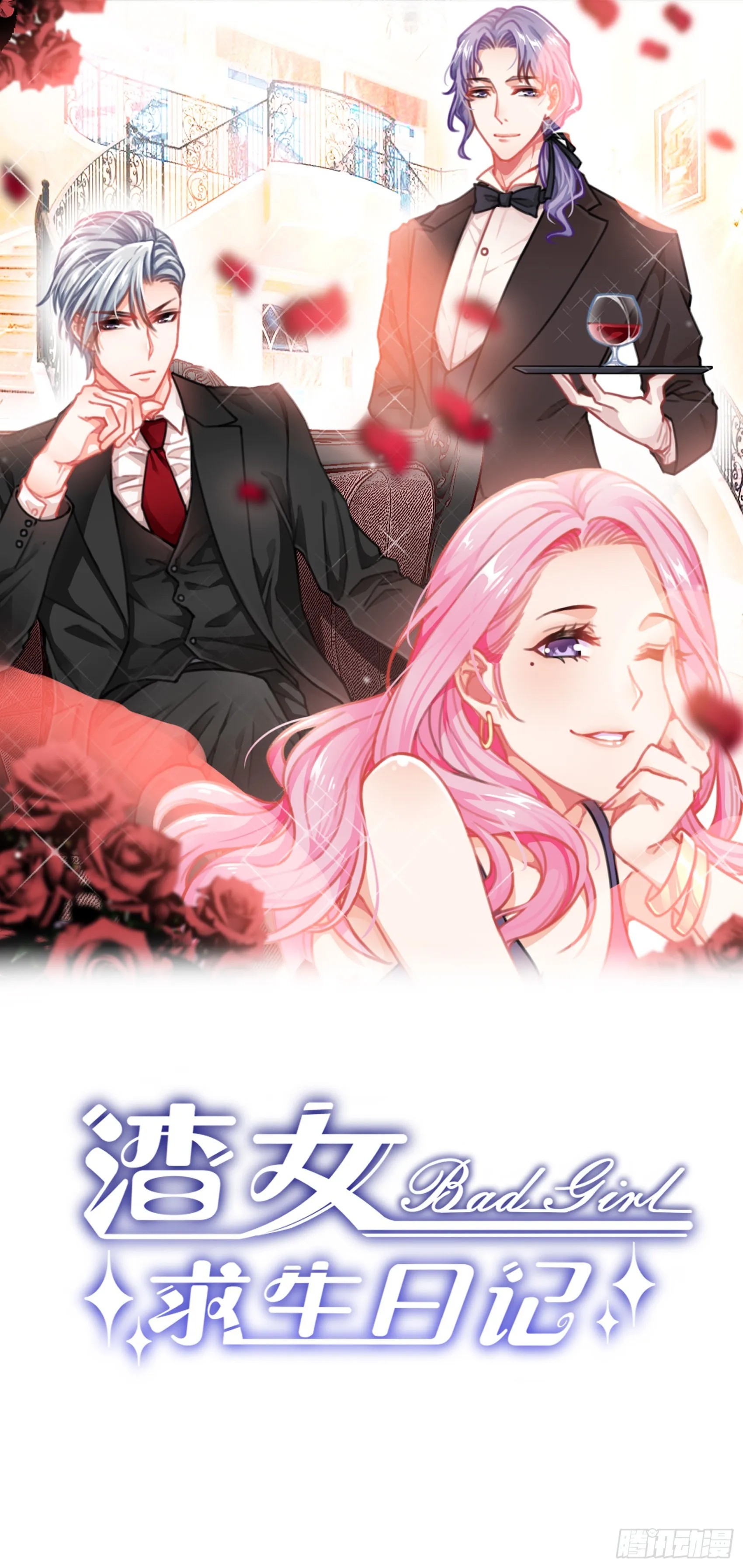 121B：额……怎会这样！ 第1页