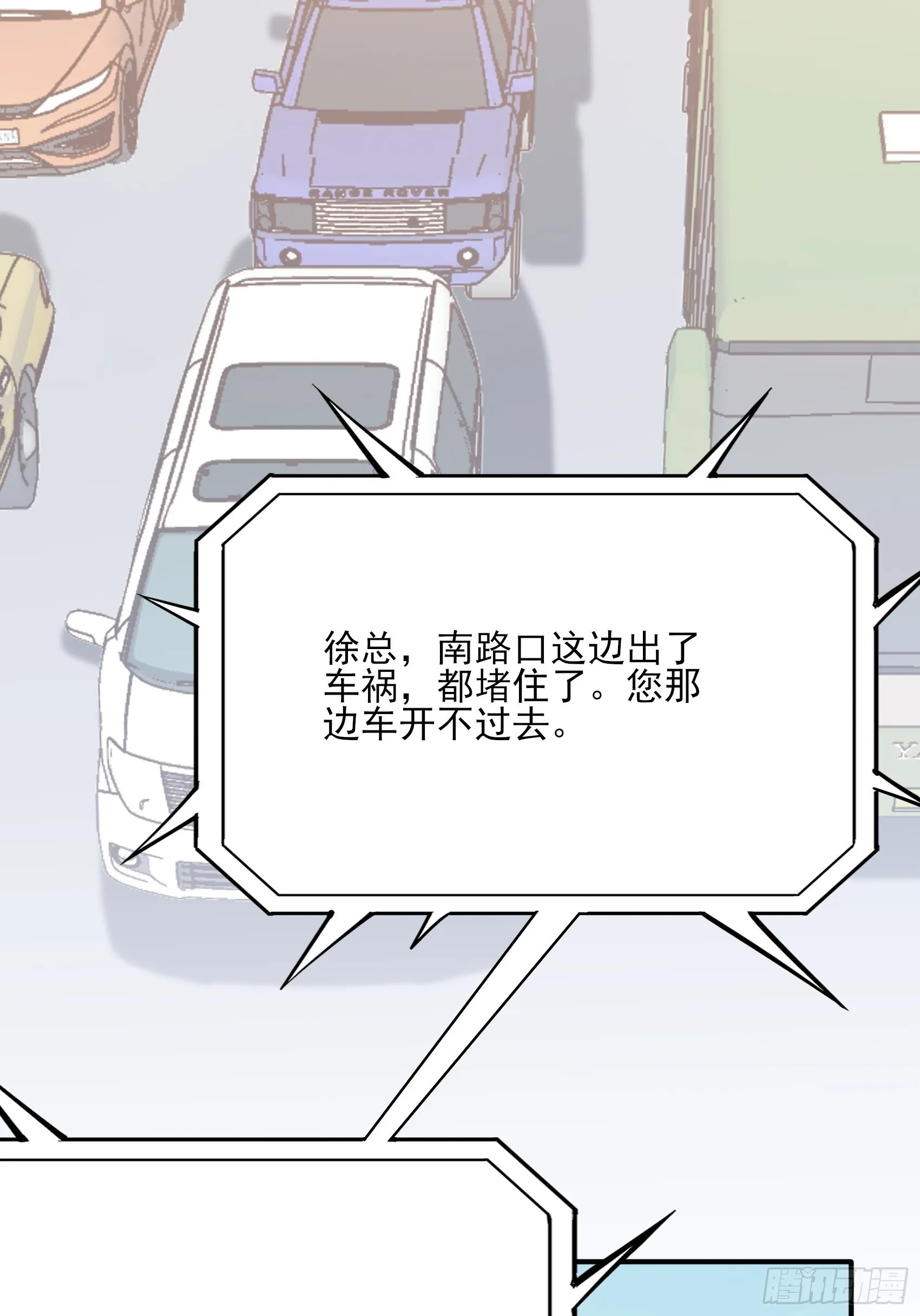 121B：额……怎会这样！ 第3页