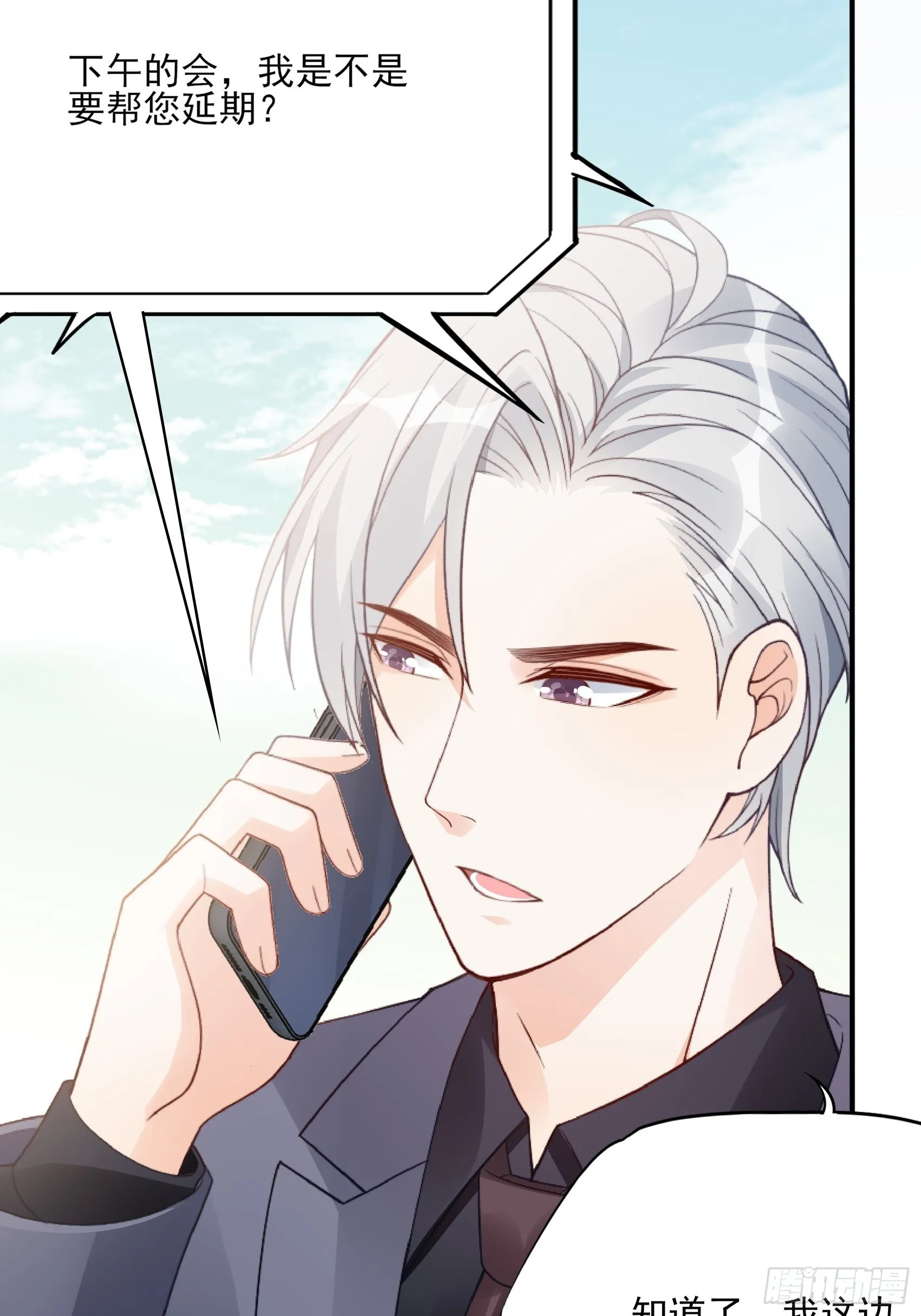 121B：额……怎会这样！ 第4页