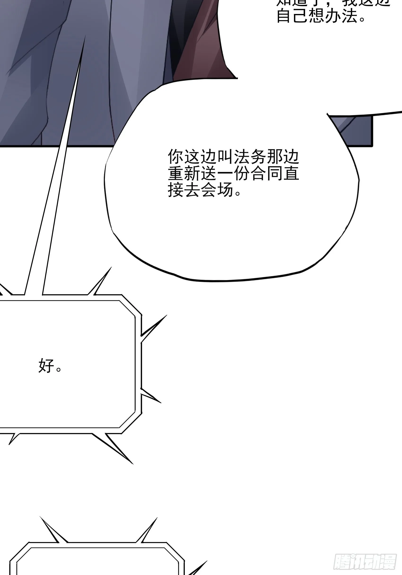 121B：额……怎会这样！ 第5页