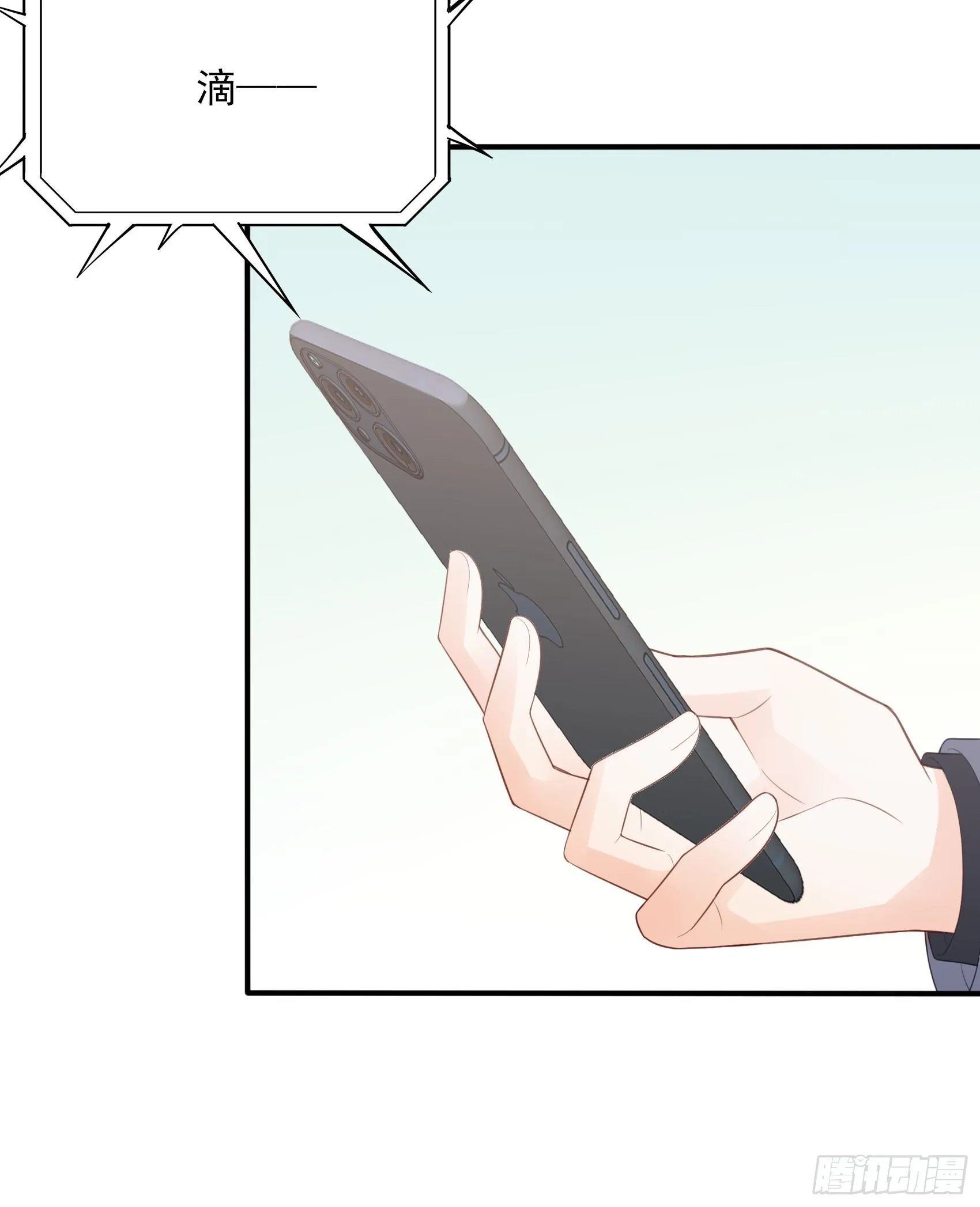 121B：额……怎会这样！ 第6页