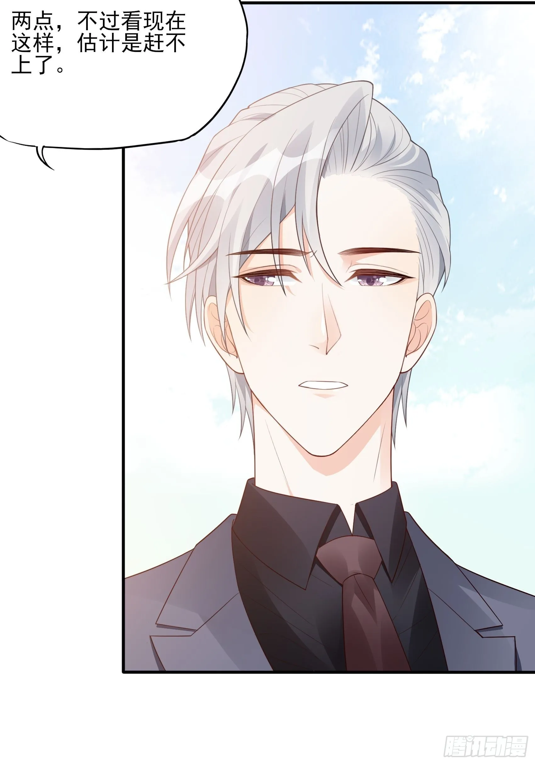 121B：额……怎会这样！ 第10页