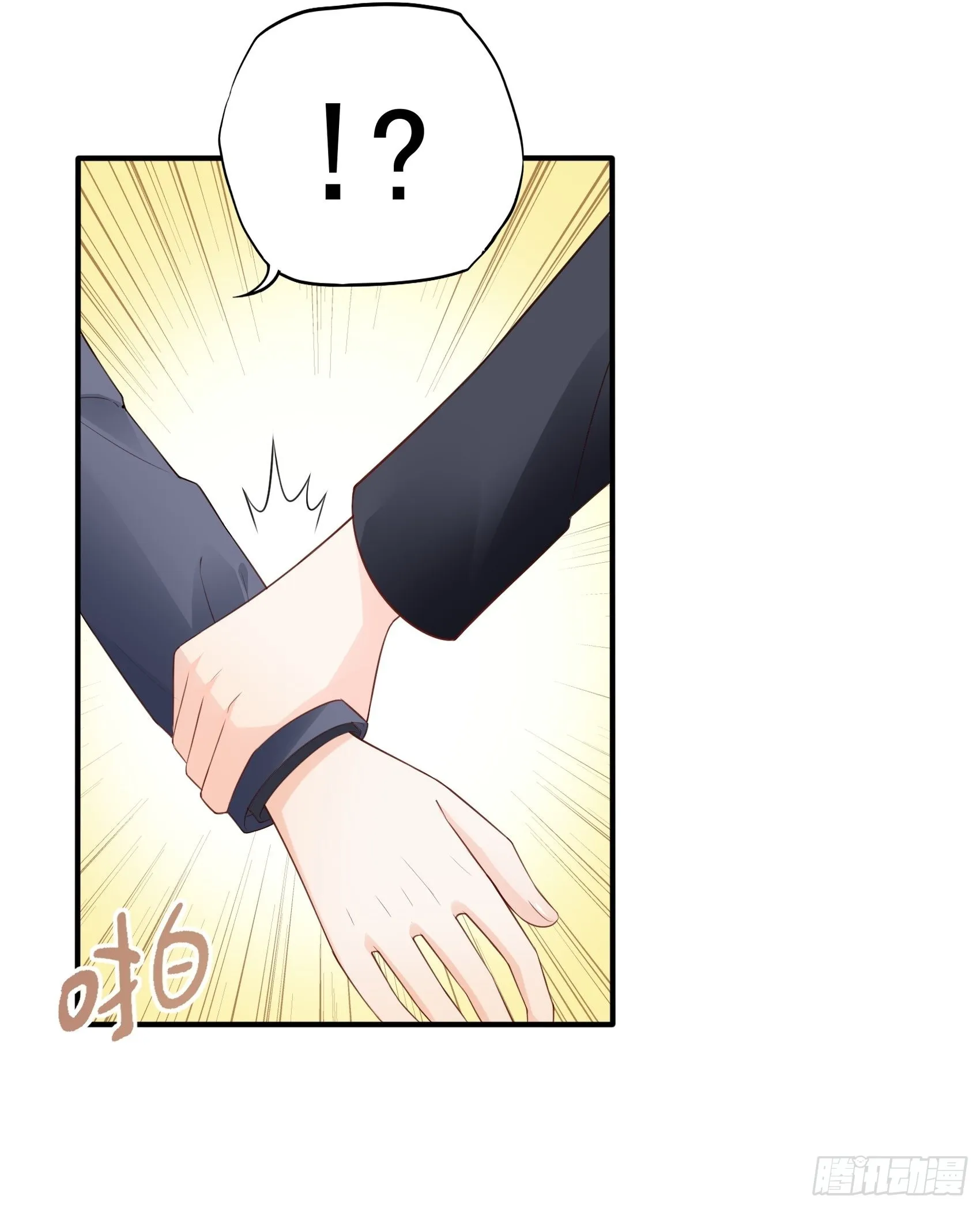 121B：额……怎会这样！ 第11页