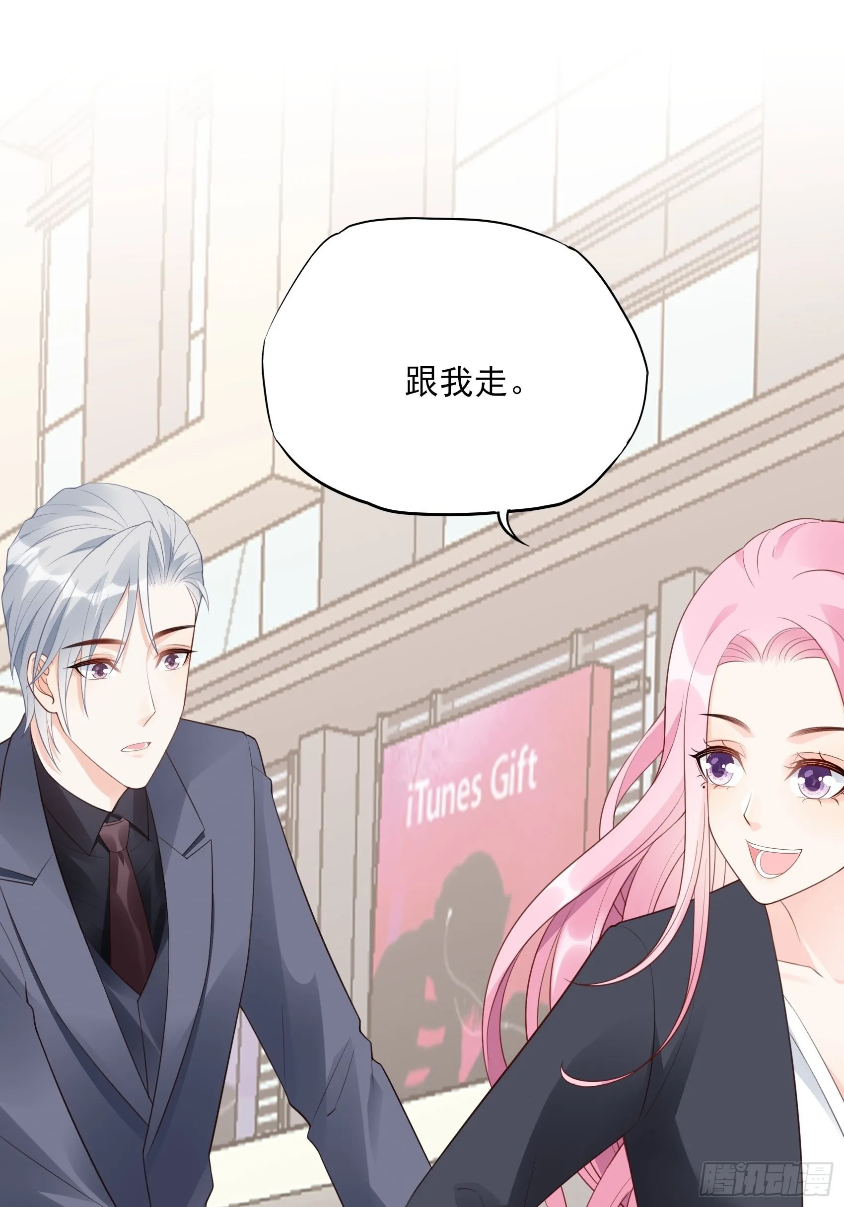 121B：额……怎会这样！ 第12页