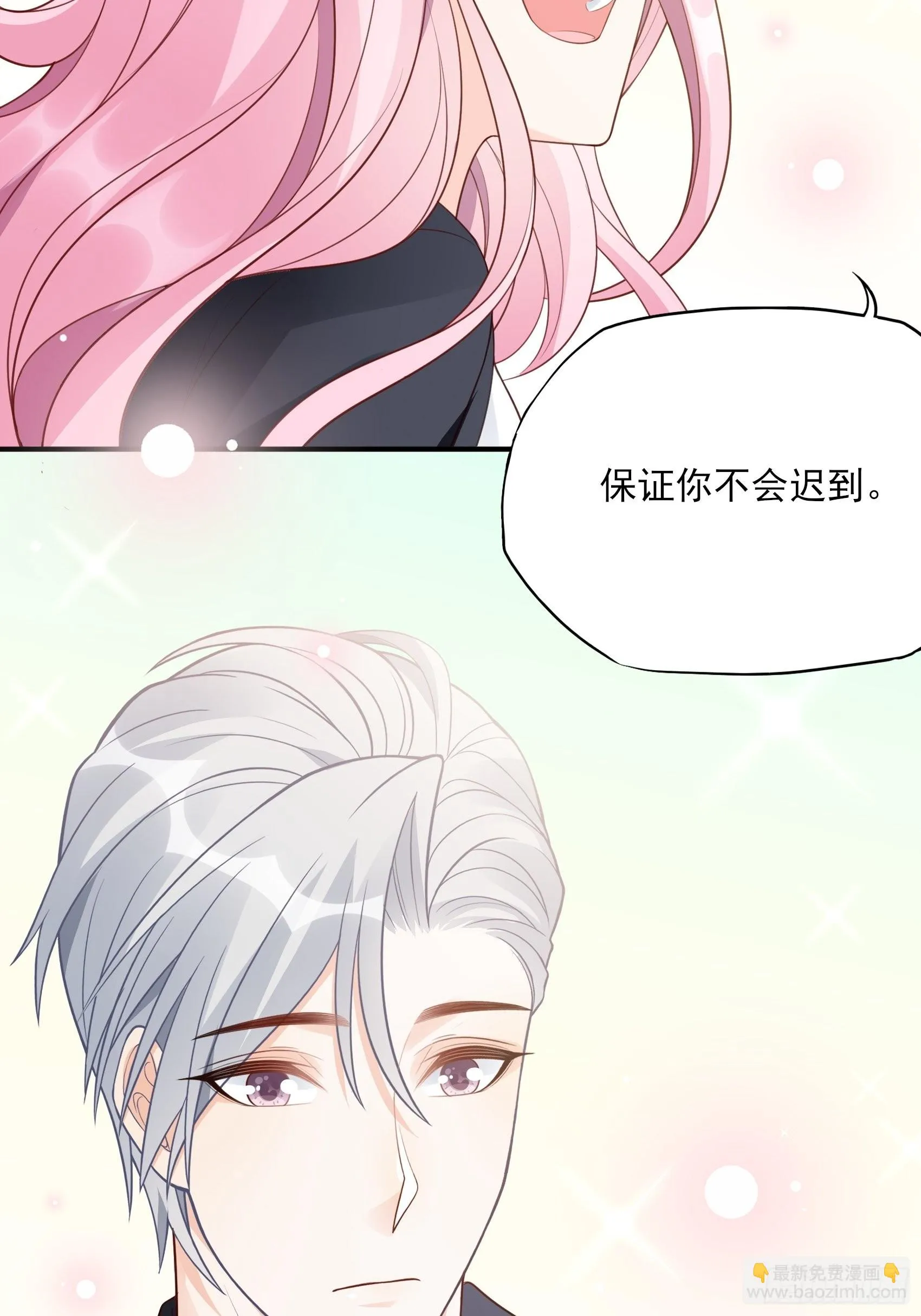 121B：额……怎会这样！ 第14页