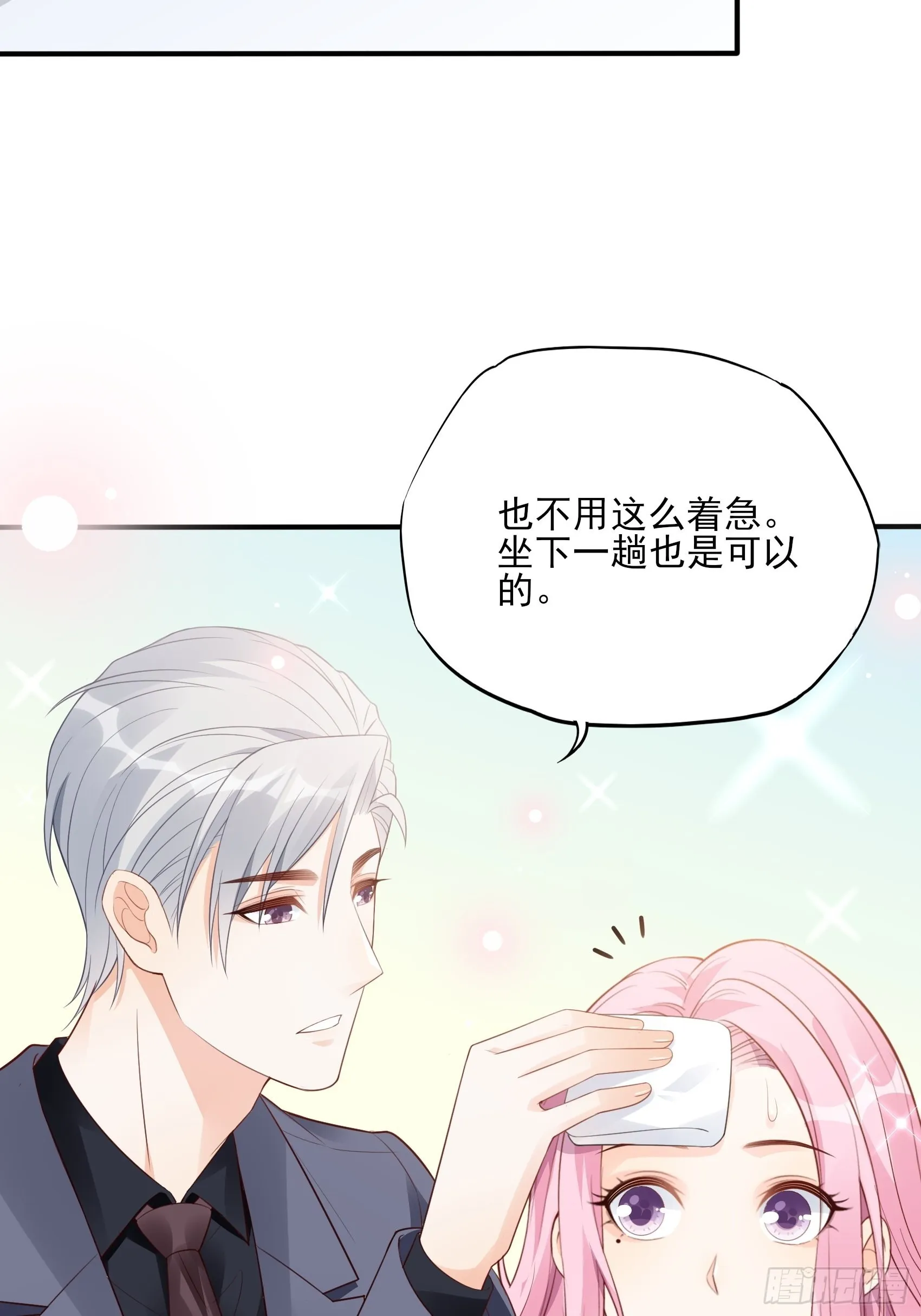 121B：额……怎会这样！ 第18页
