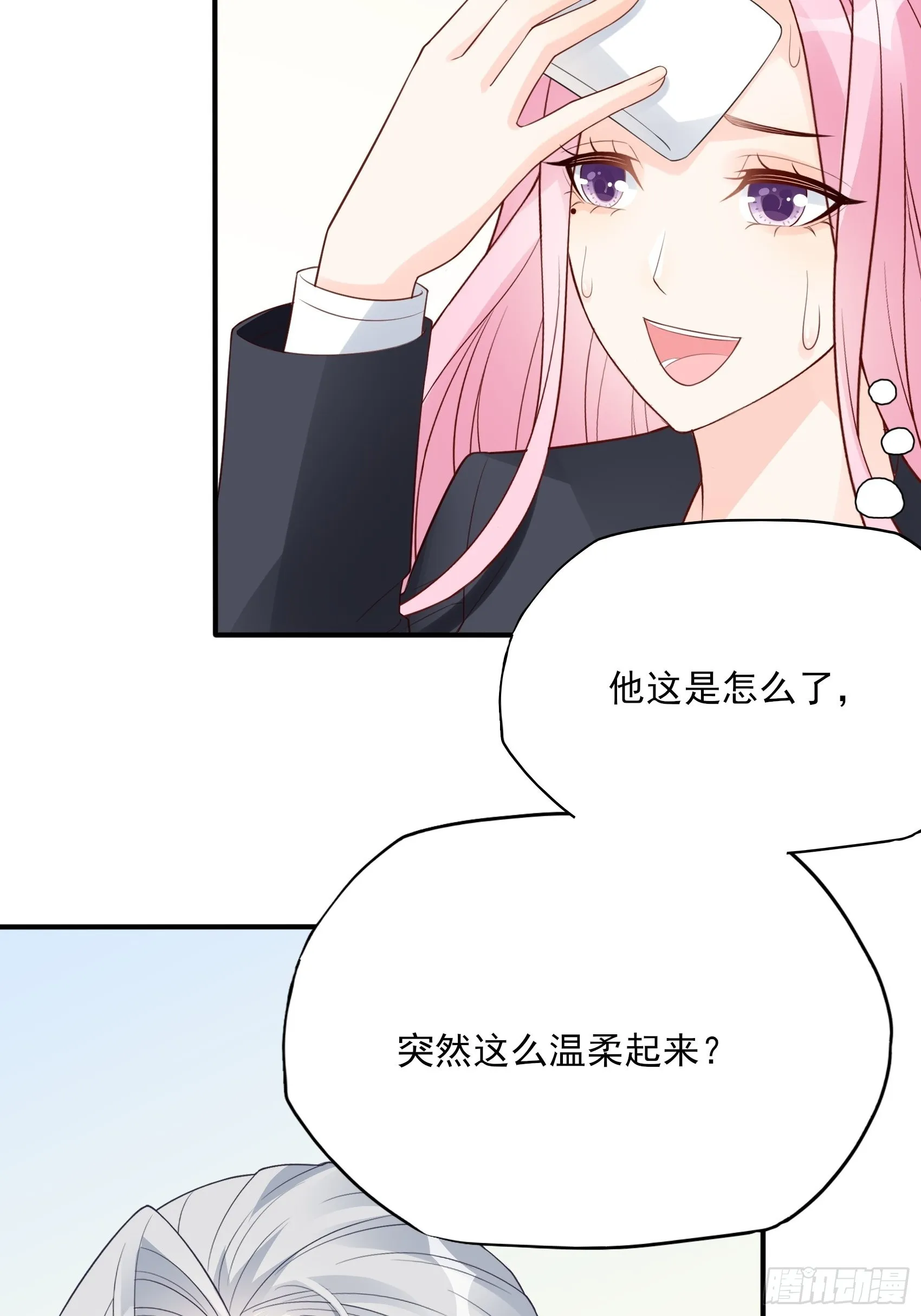 121B：额……怎会这样！ 第20页