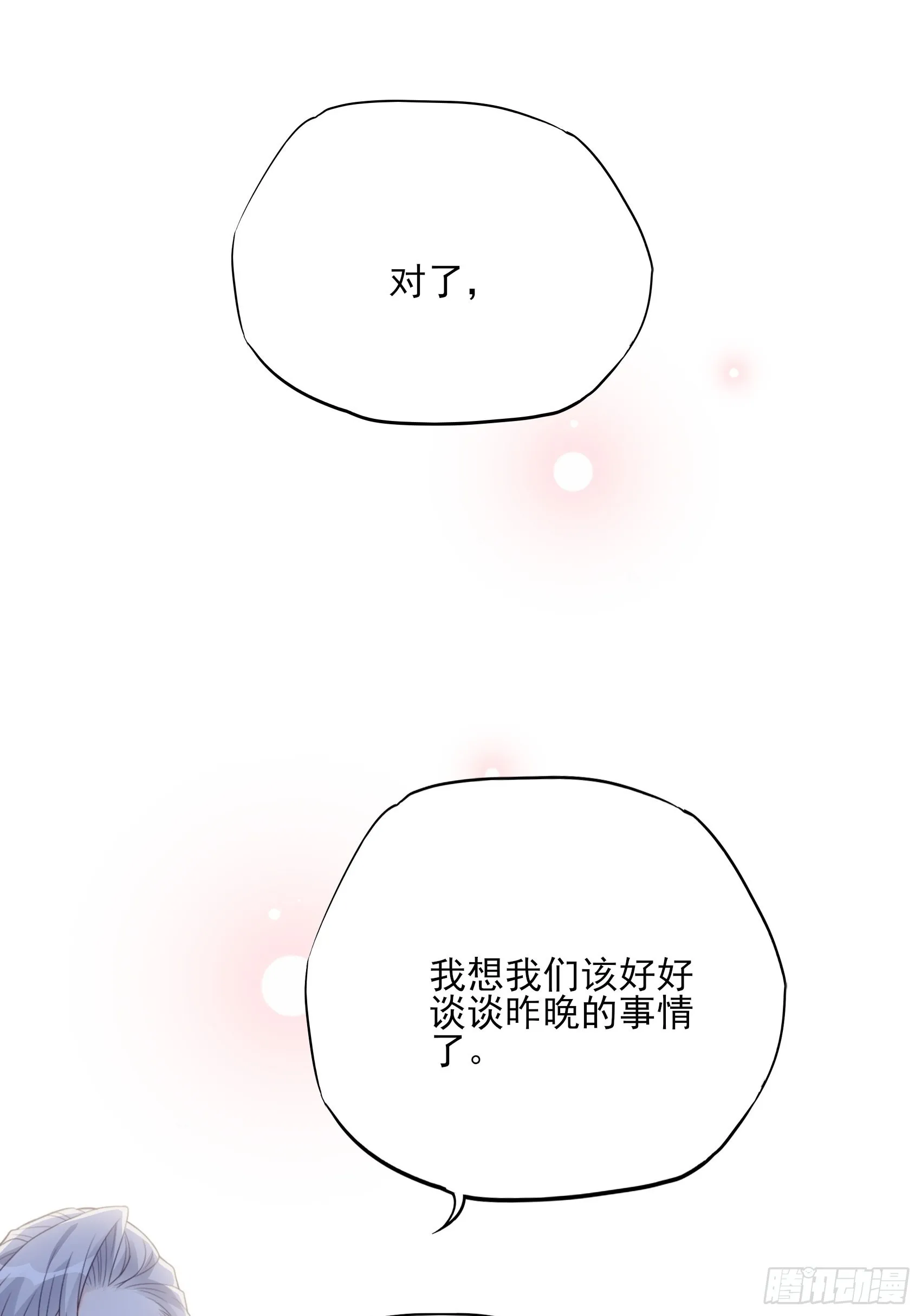 121B：额……怎会这样！ 第22页