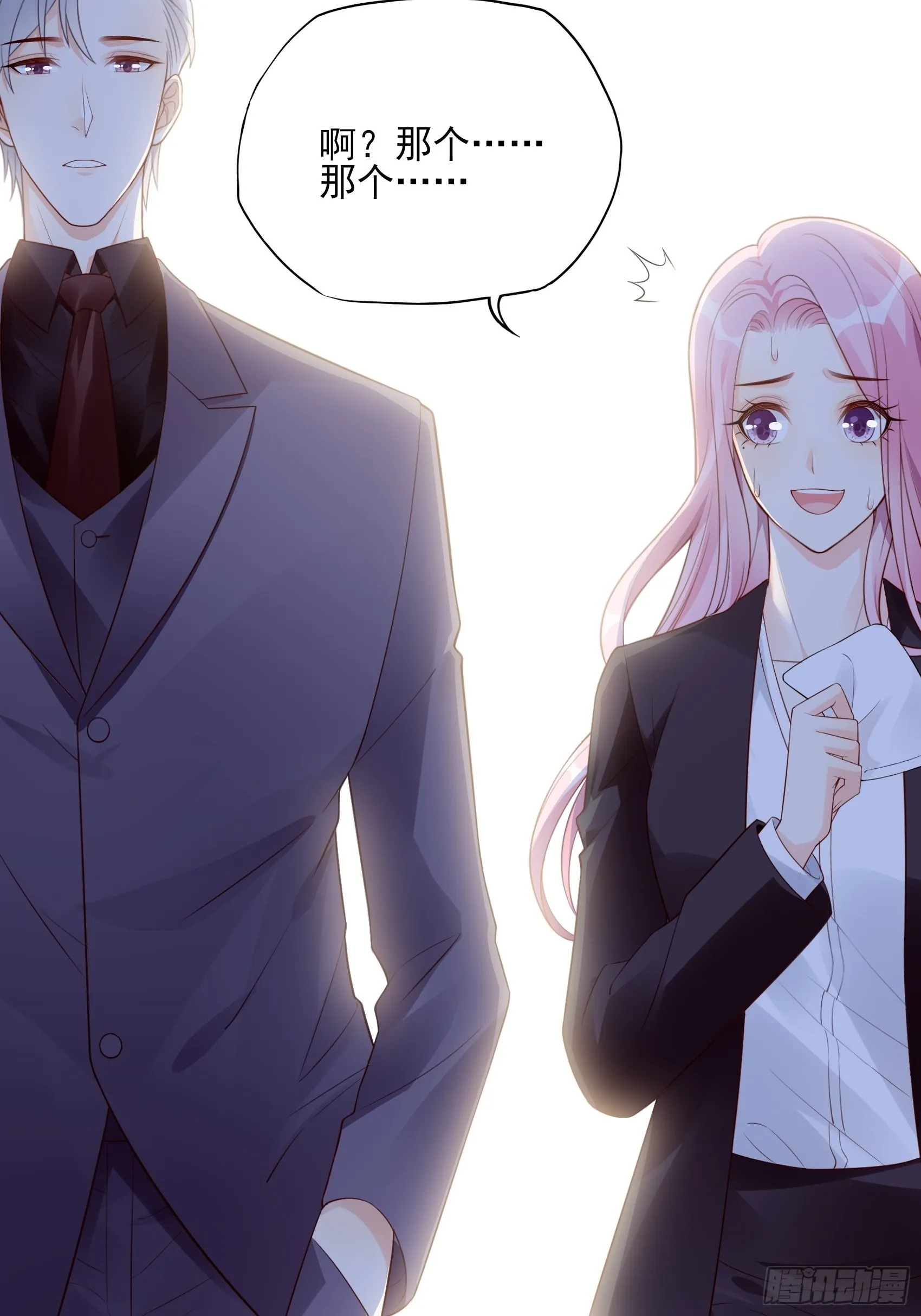 121B：额……怎会这样！ 第23页