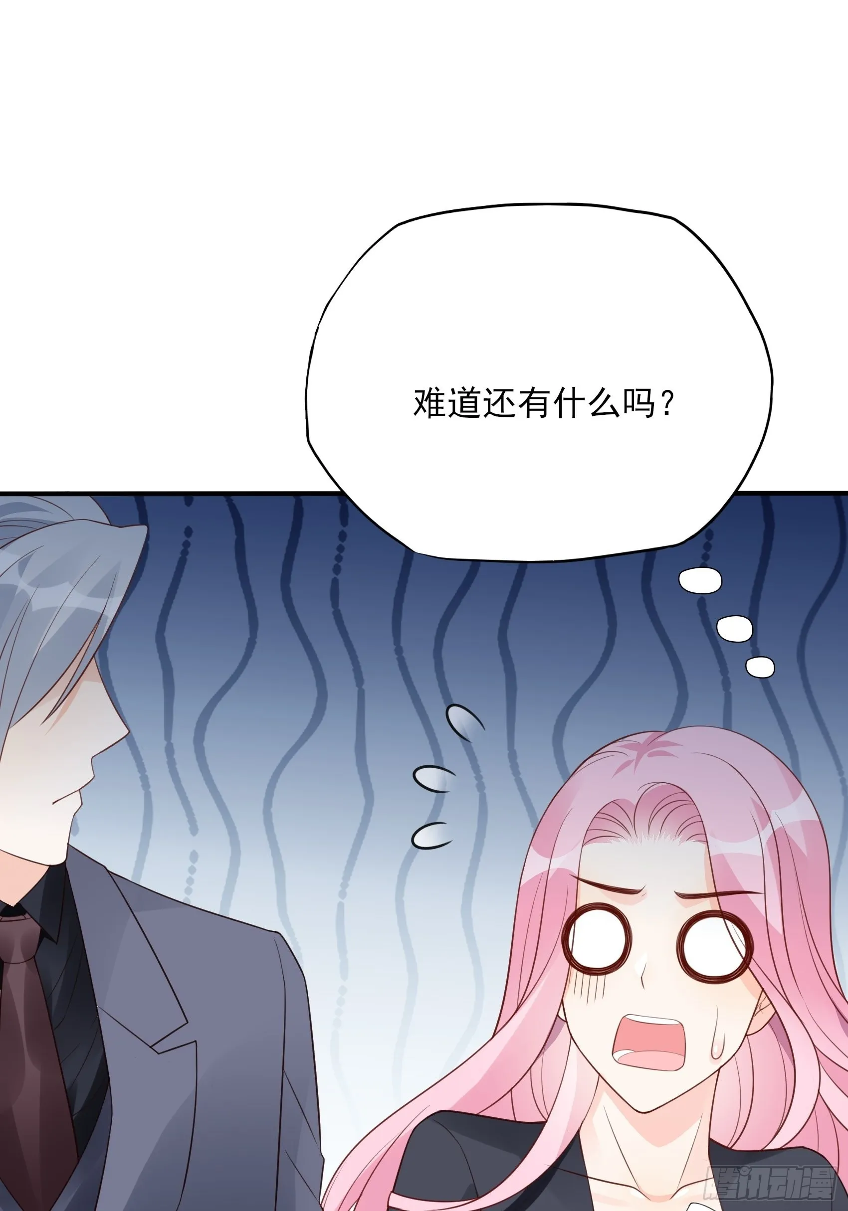 121B：额……怎会这样！ 第27页