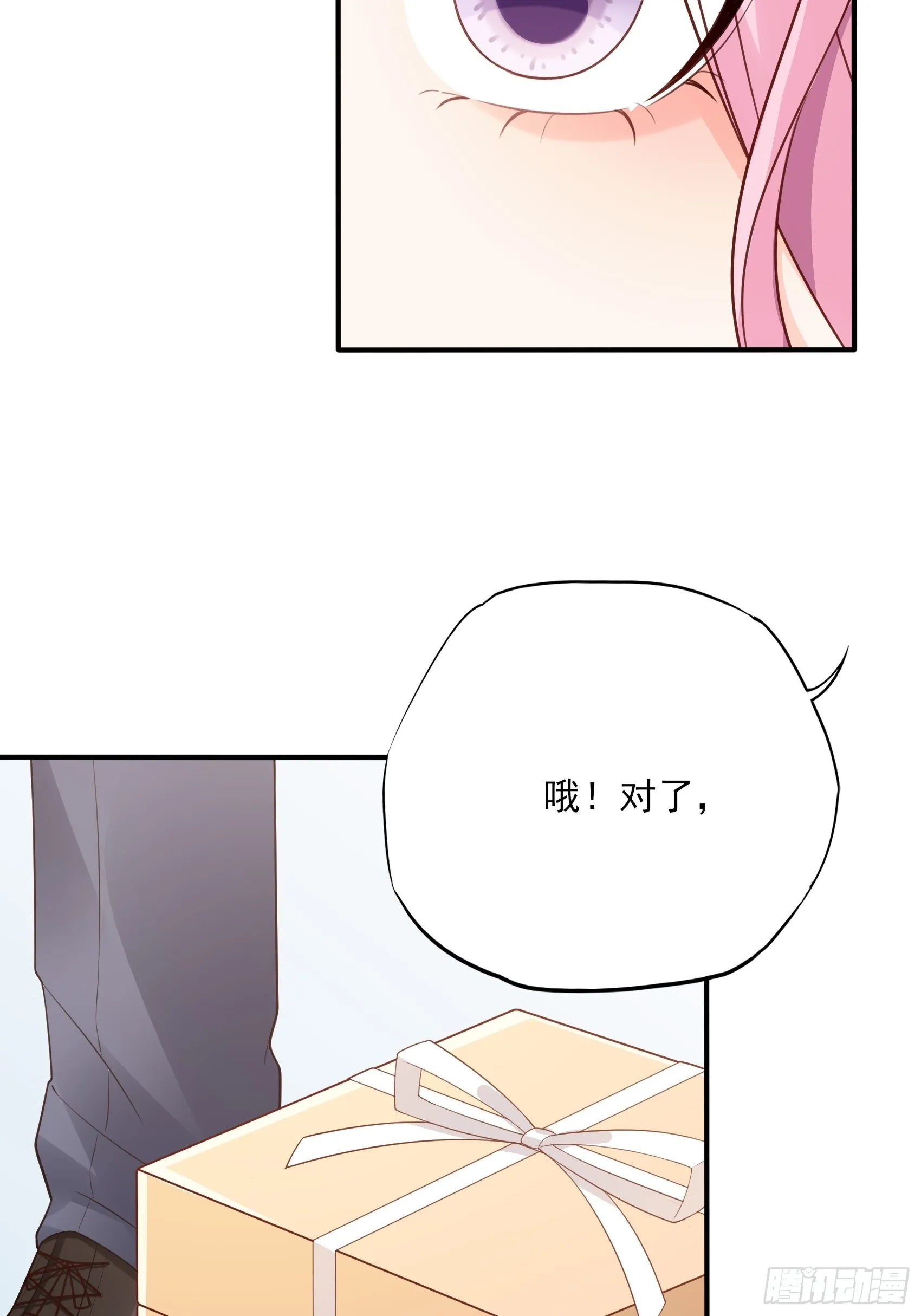 121B：额……怎会这样！ 第29页