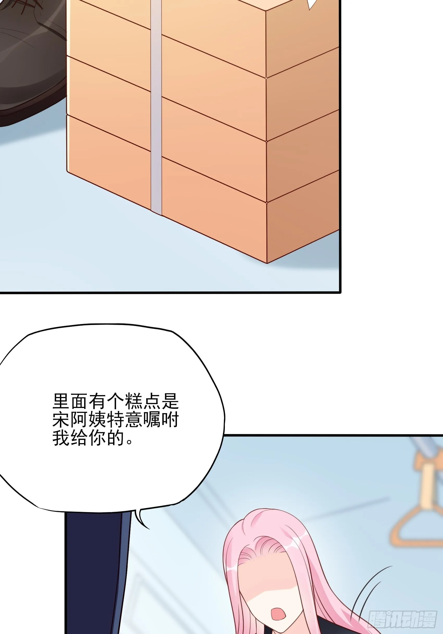 121B：额……怎会这样！ 第30页