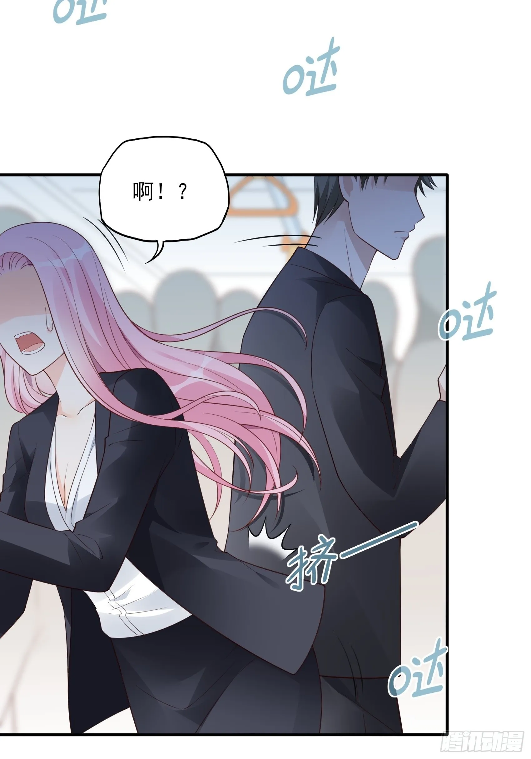121B：额……怎会这样！ 第33页