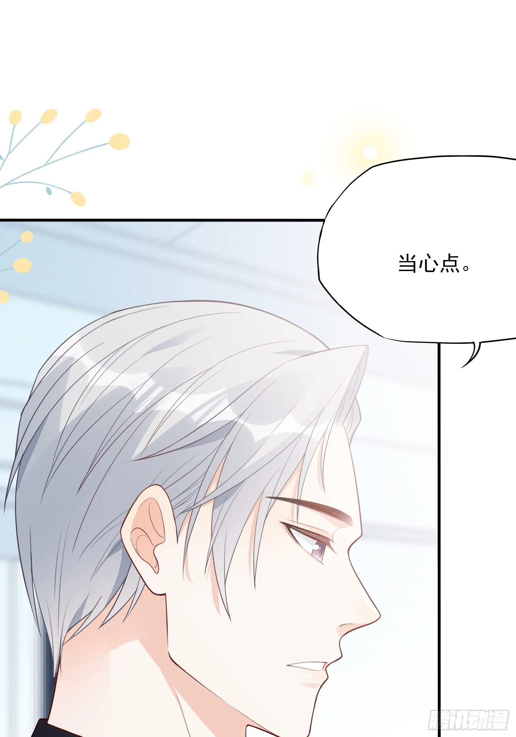 121B：额……怎会这样！ 第37页