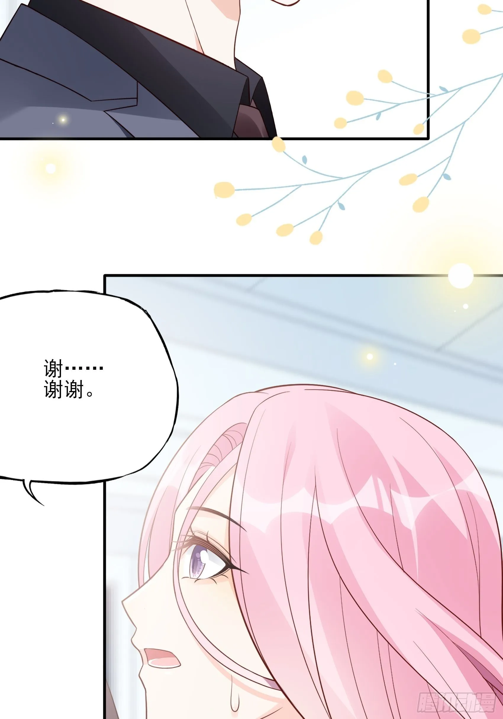121B：额……怎会这样！ 第38页