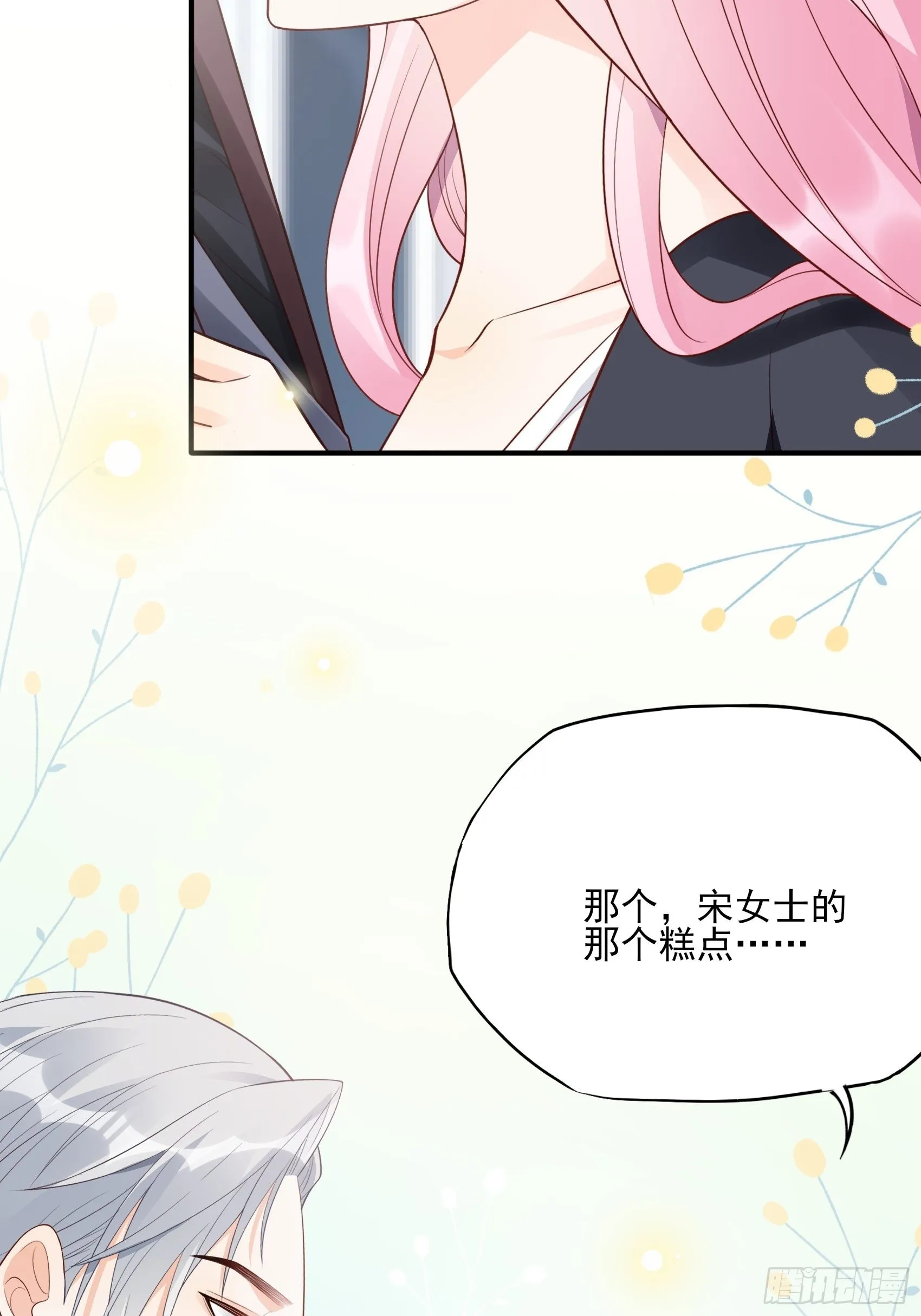 121B：额……怎会这样！ 第39页