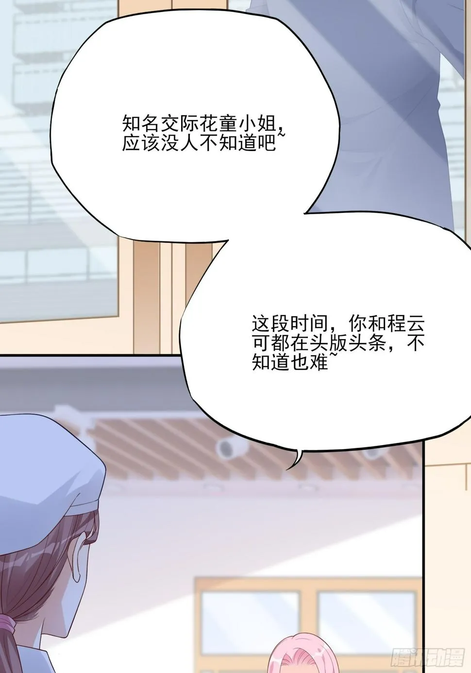 120B: 你们可真快活啊~ 第3页