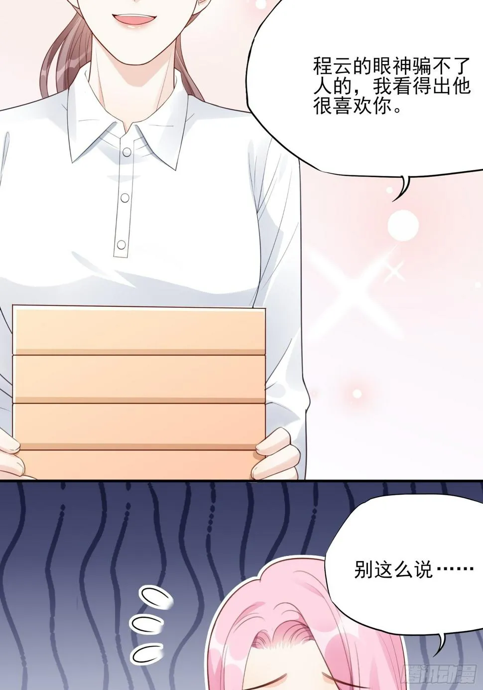 120B: 你们可真快活啊~ 第8页