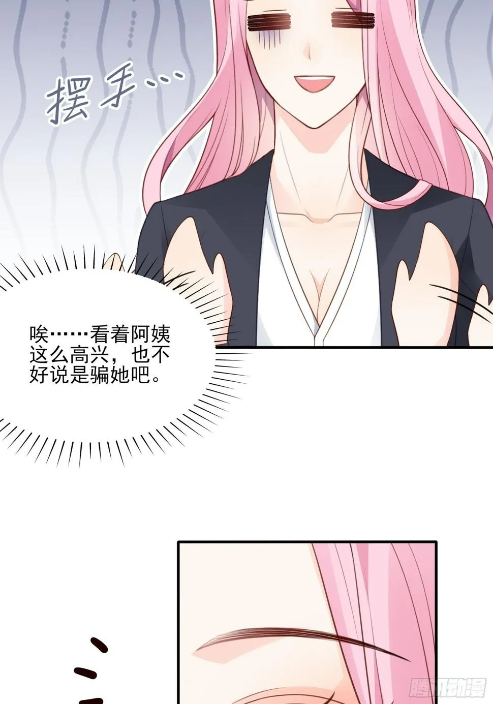 120B: 你们可真快活啊~ 第9页