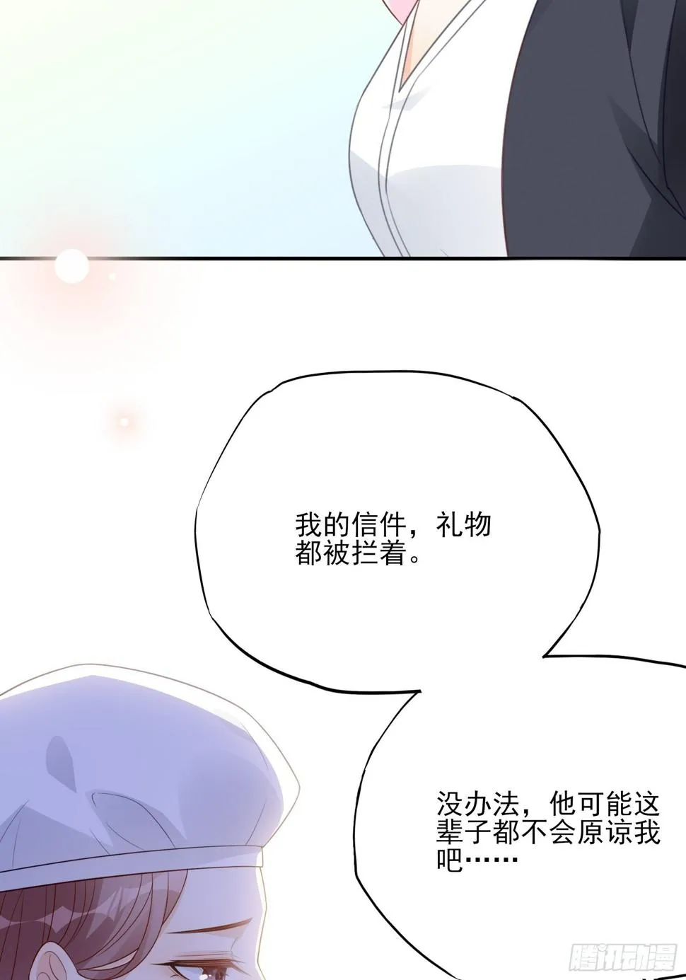 120B: 你们可真快活啊~ 第14页
