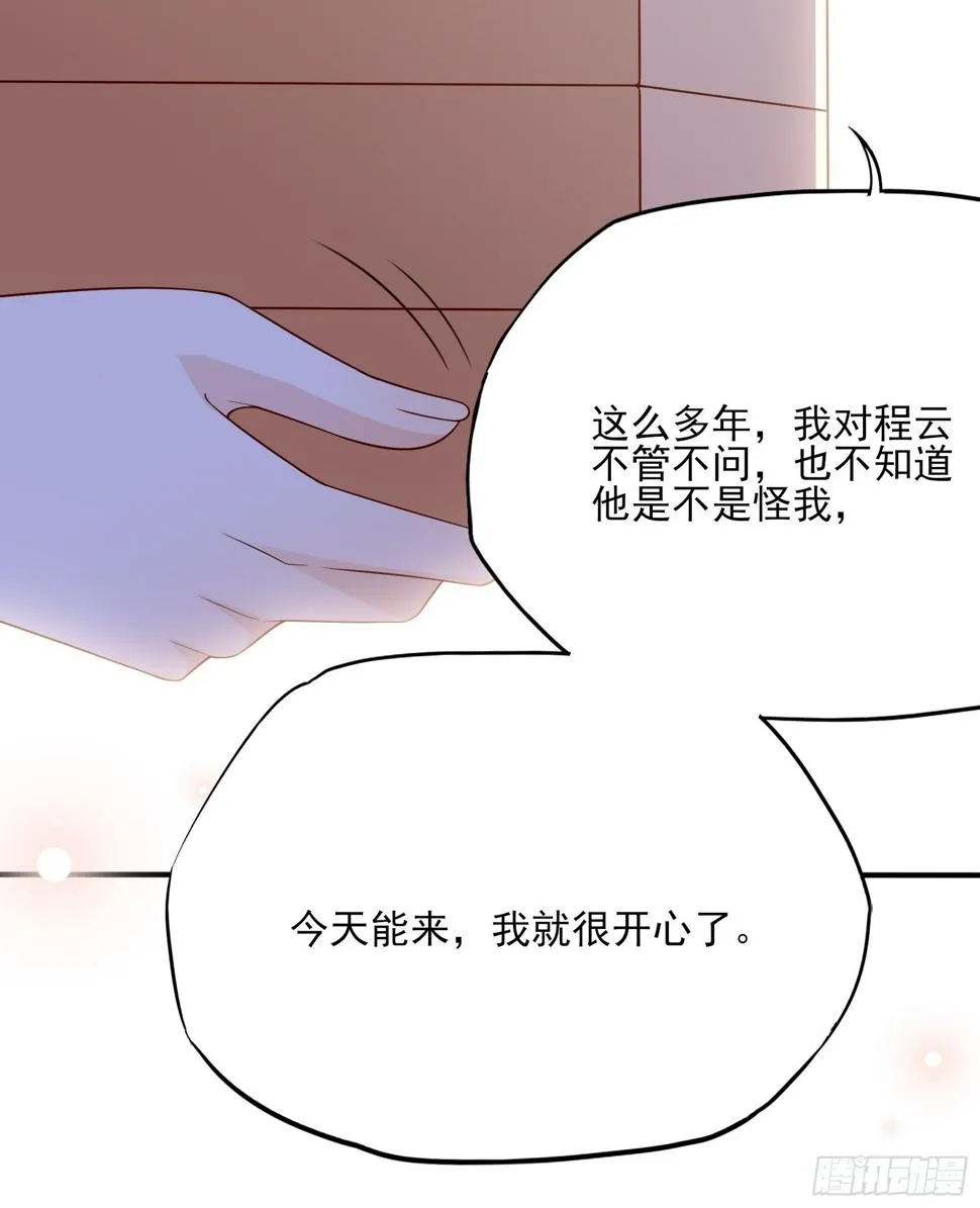 120B: 你们可真快活啊~ 第16页
