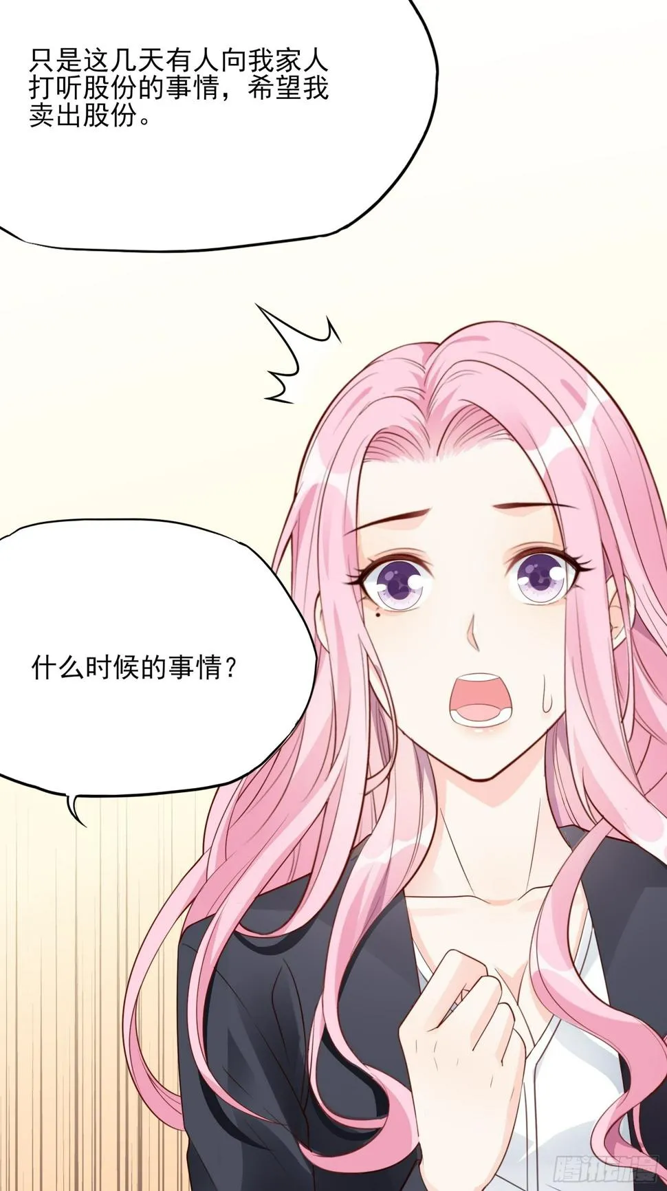 120B: 你们可真快活啊~ 第18页
