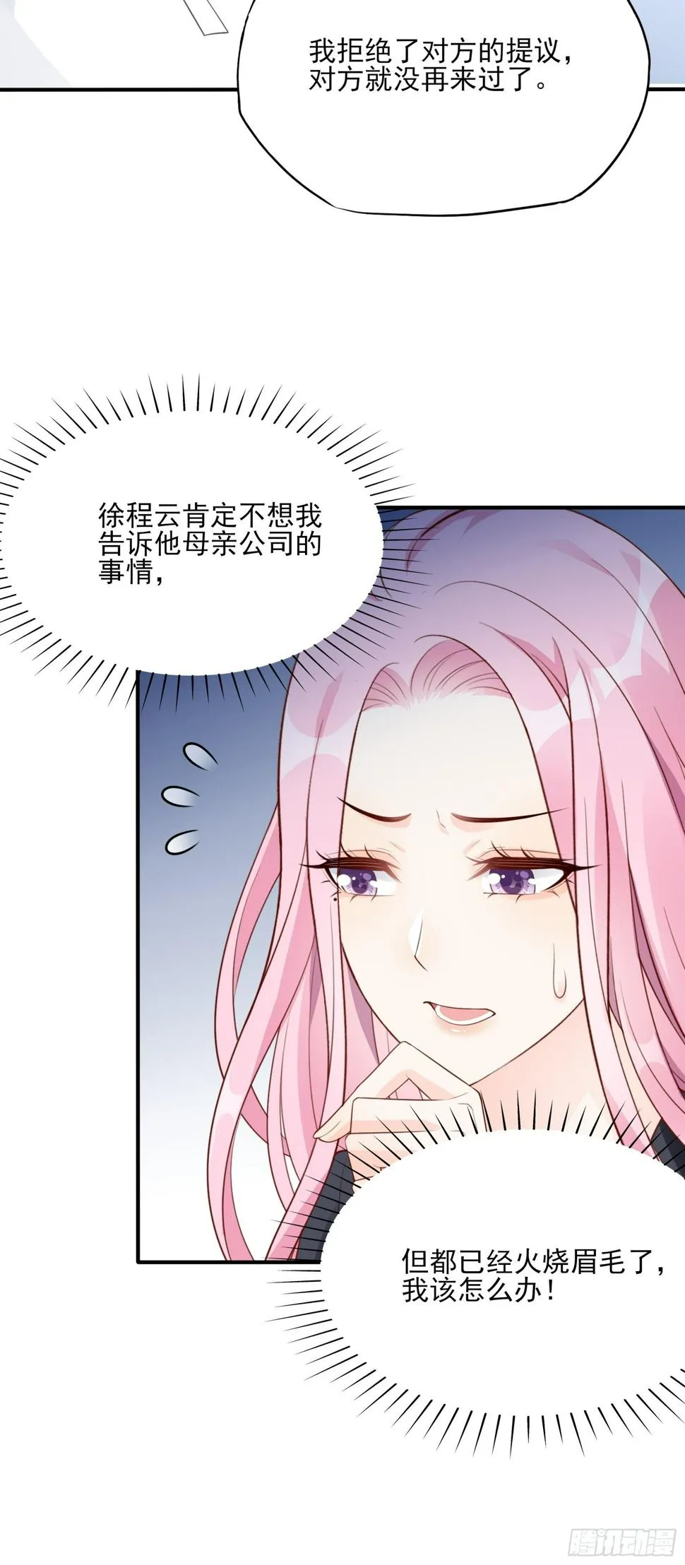 120B: 你们可真快活啊~ 第20页