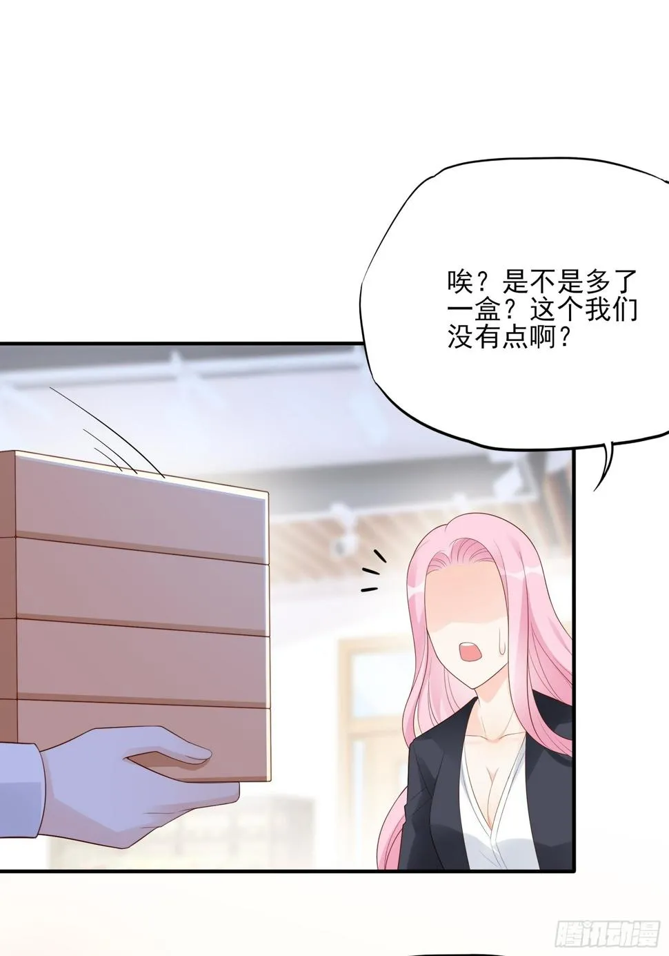 120B: 你们可真快活啊~ 第21页