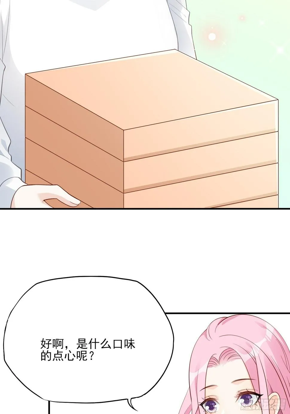 120B: 你们可真快活啊~ 第23页