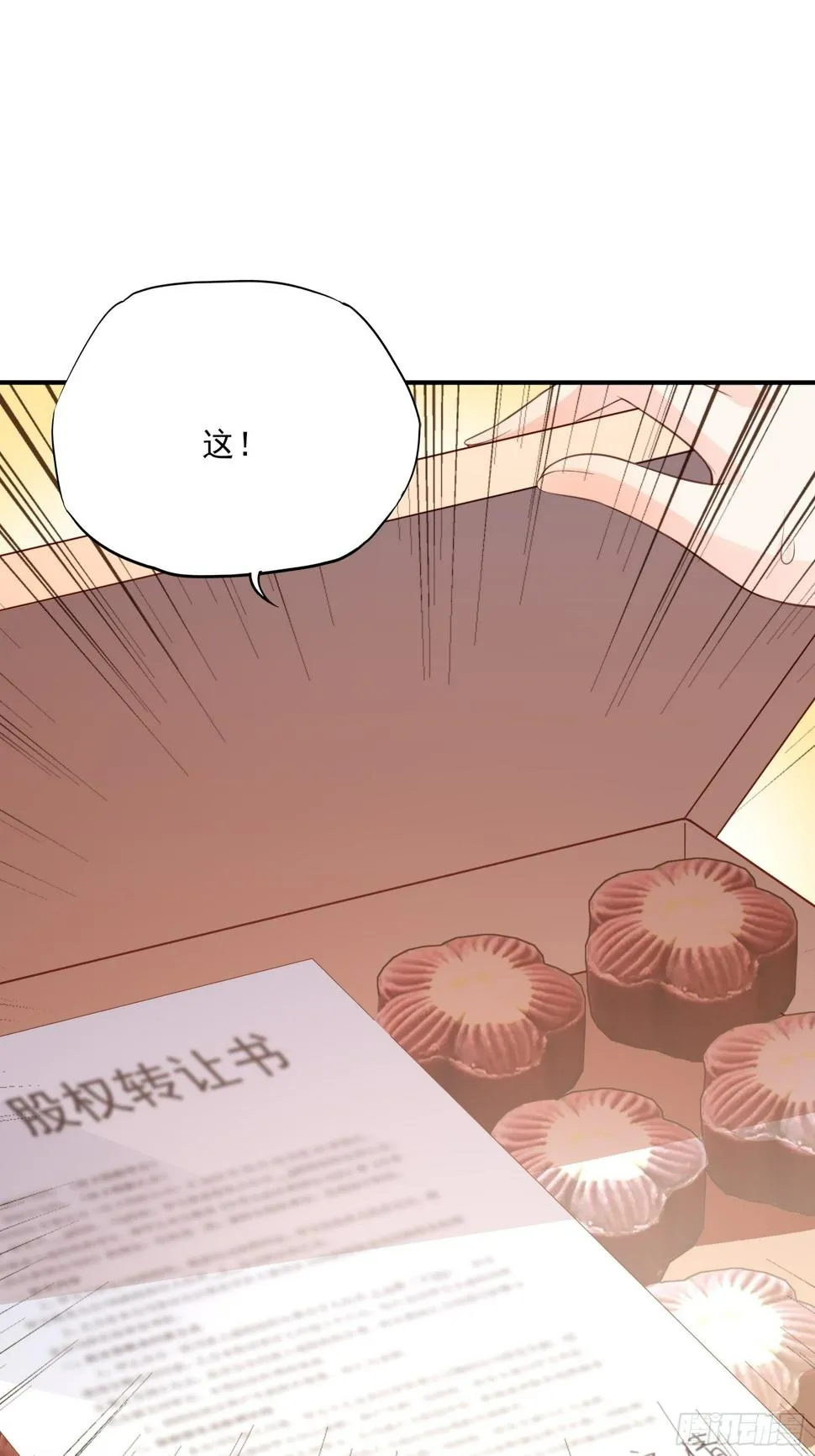 120B: 你们可真快活啊~ 第26页