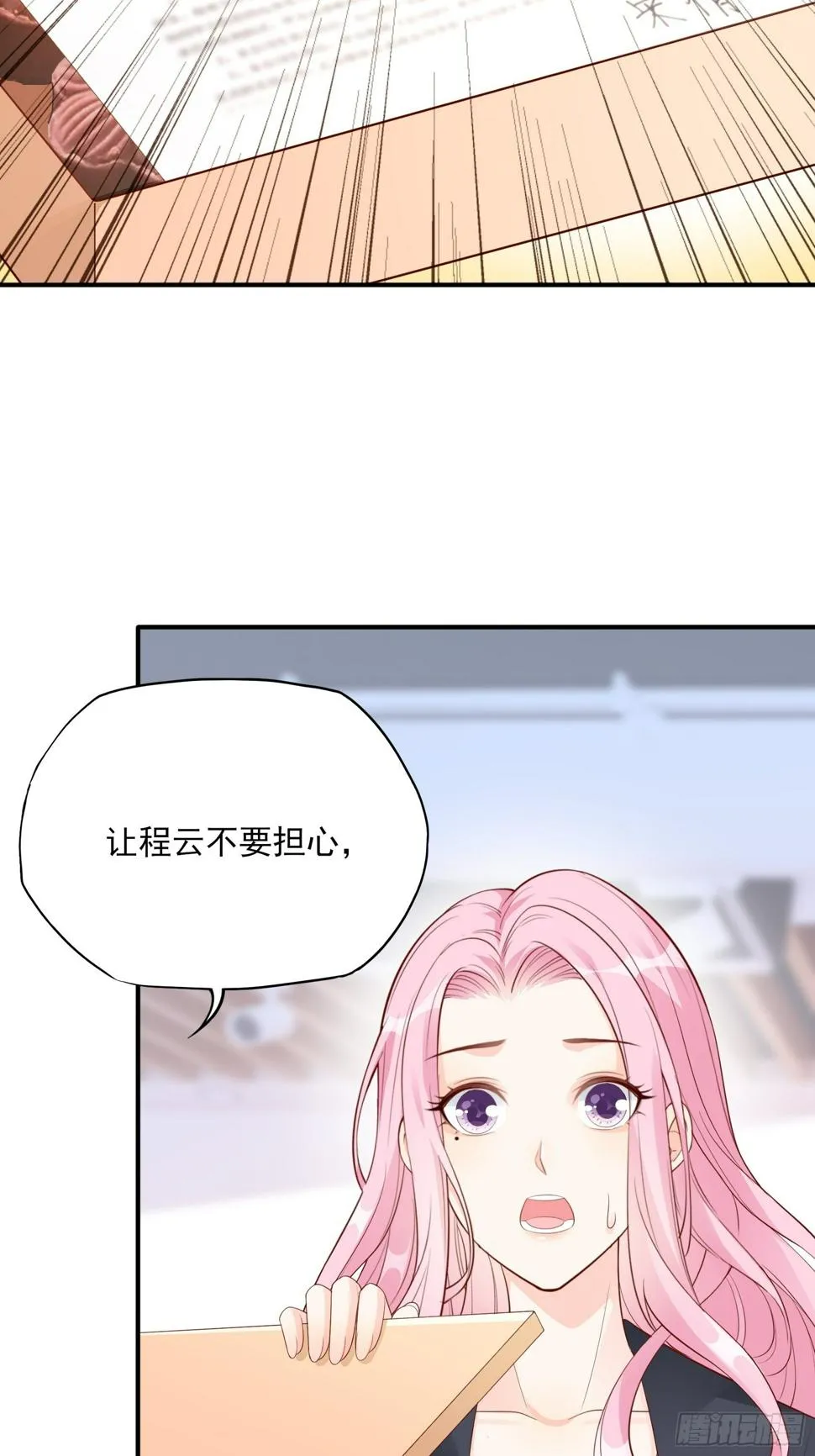 120B: 你们可真快活啊~ 第27页