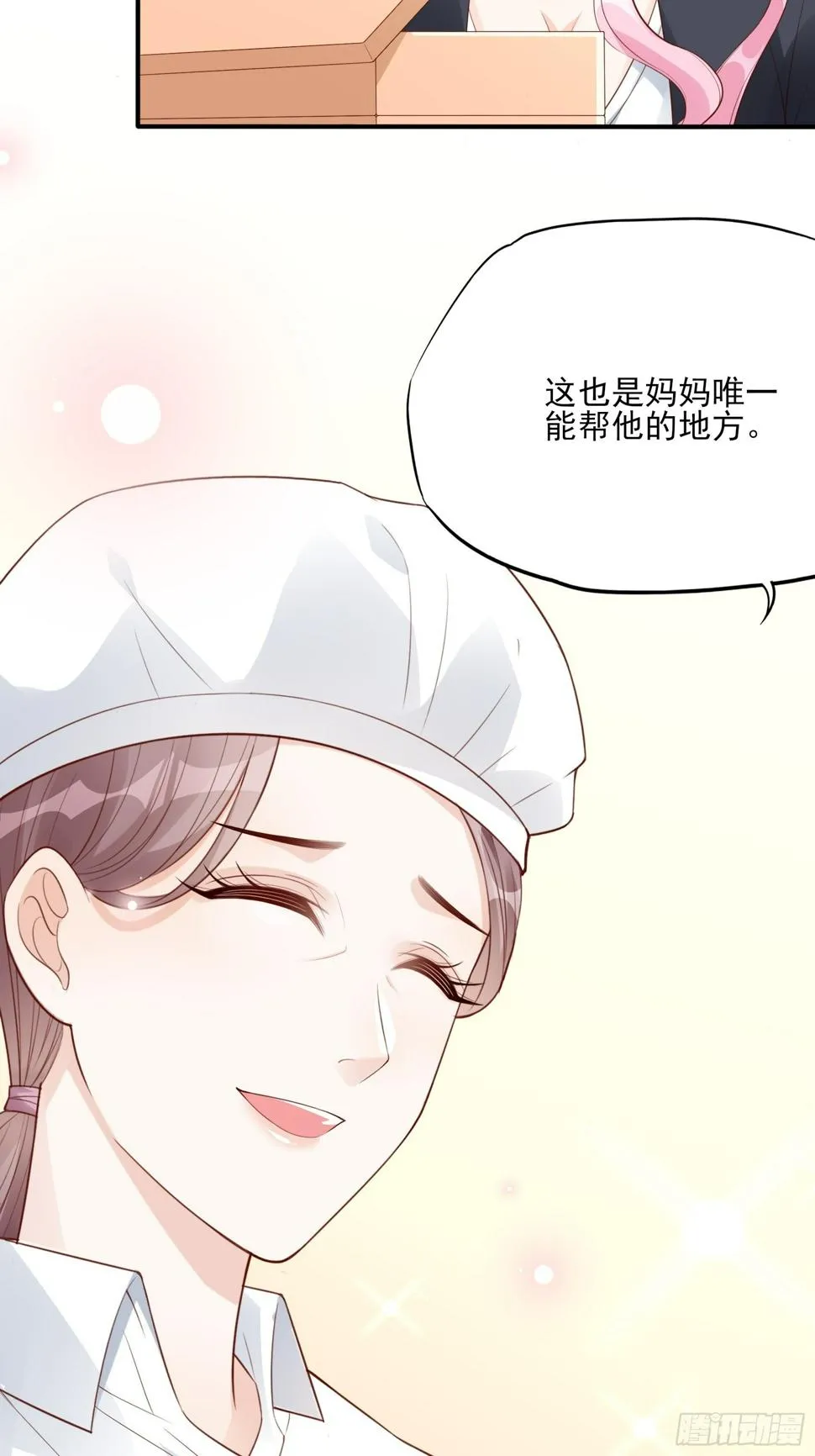 120B: 你们可真快活啊~ 第28页